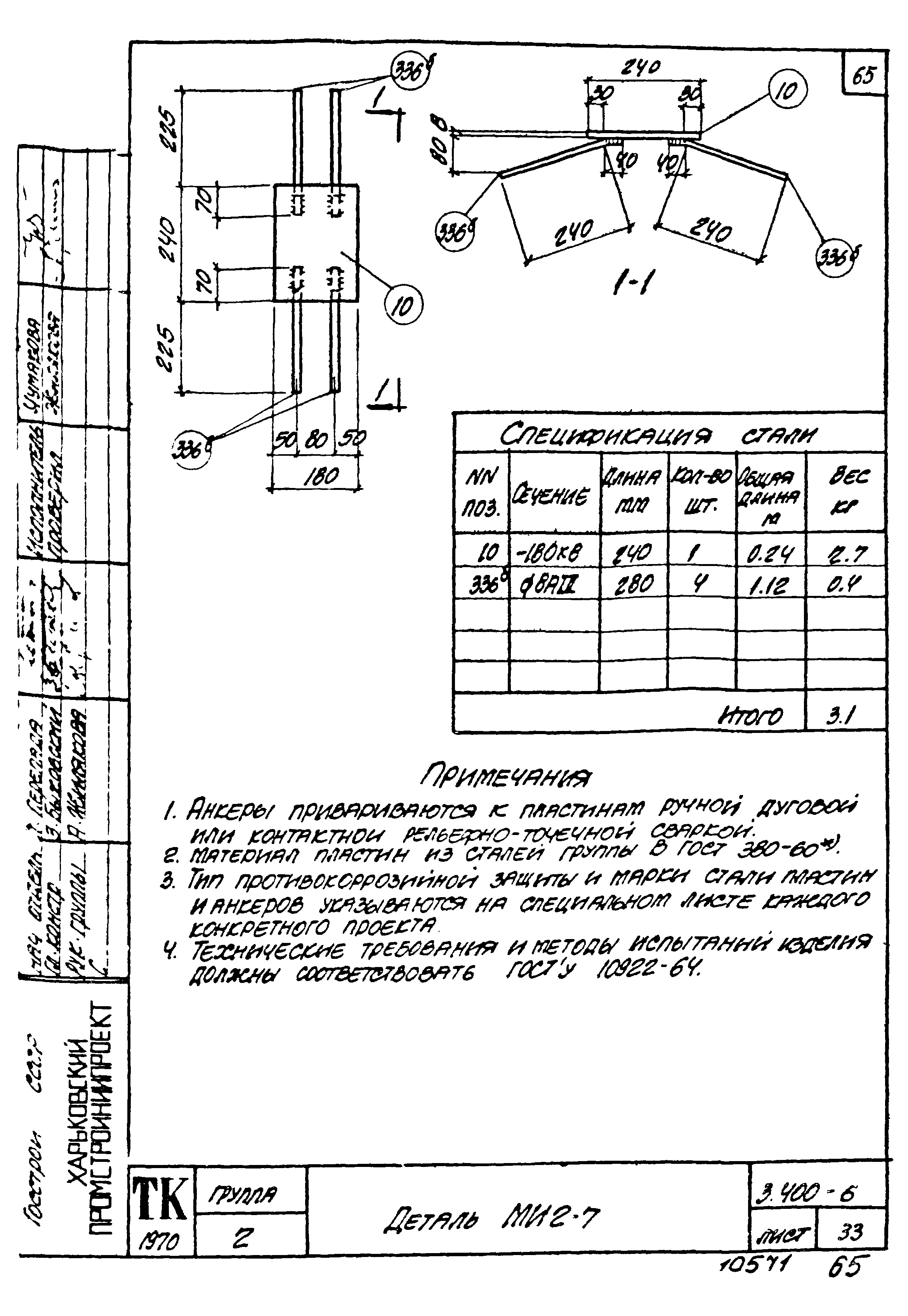 Серия 3.400-6