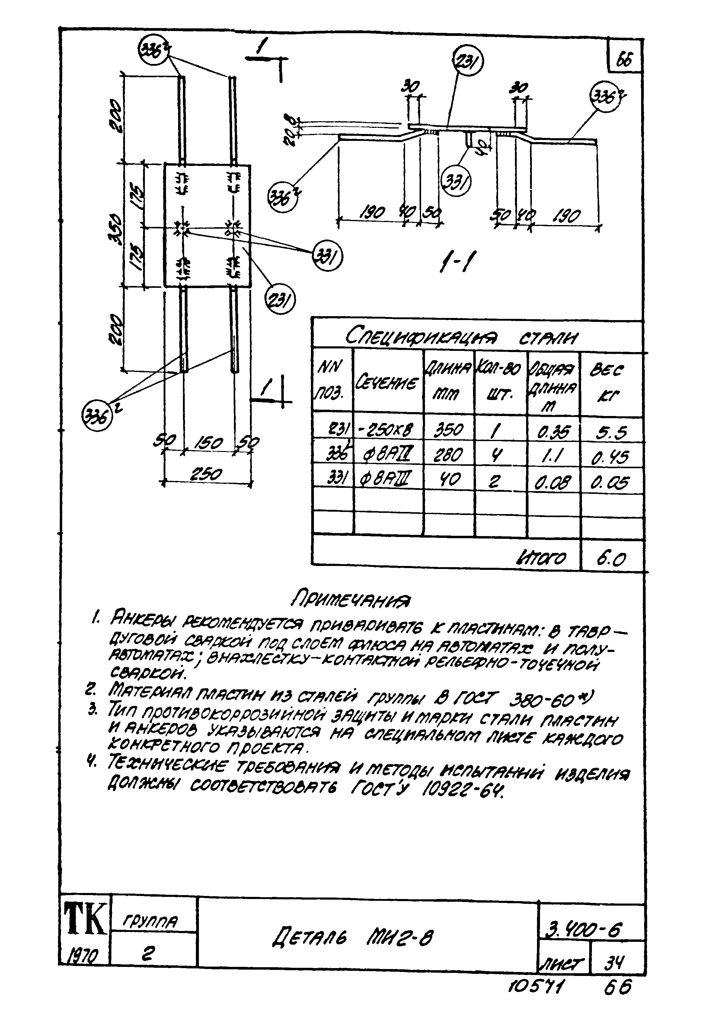 Серия 3.400-6