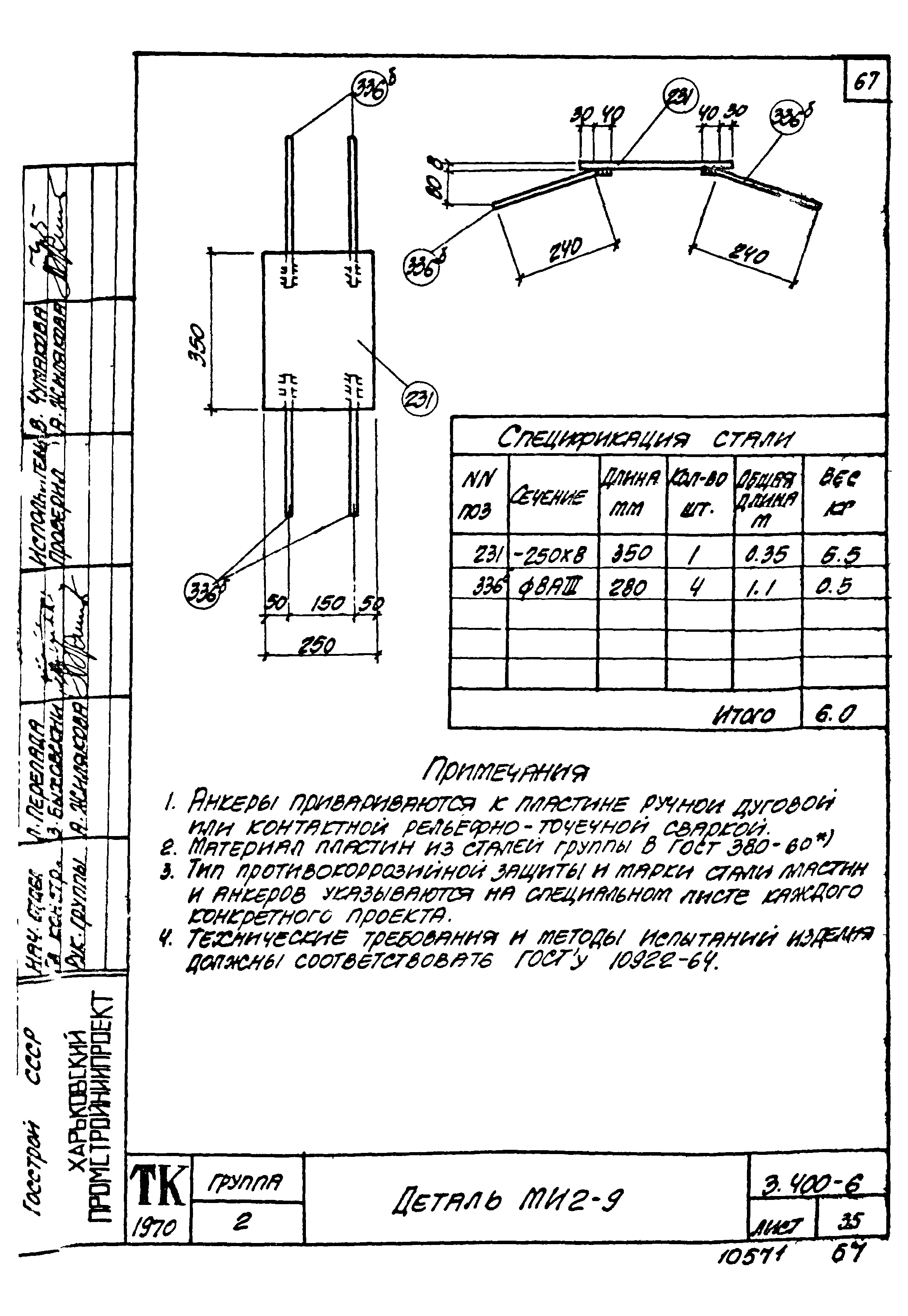 Серия 3.400-6