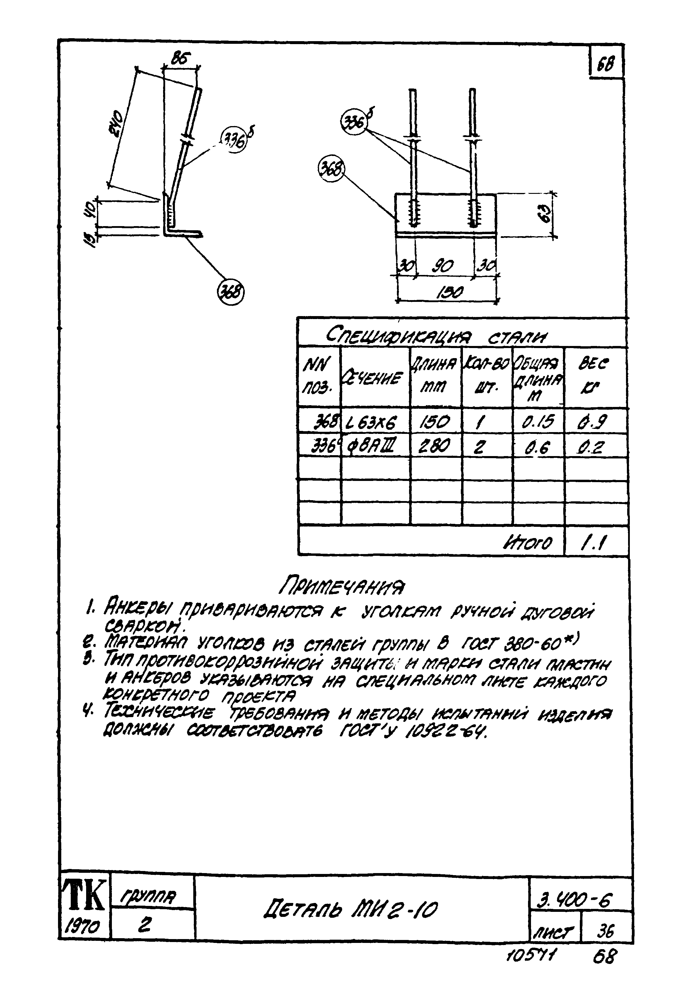 Серия 3.400-6