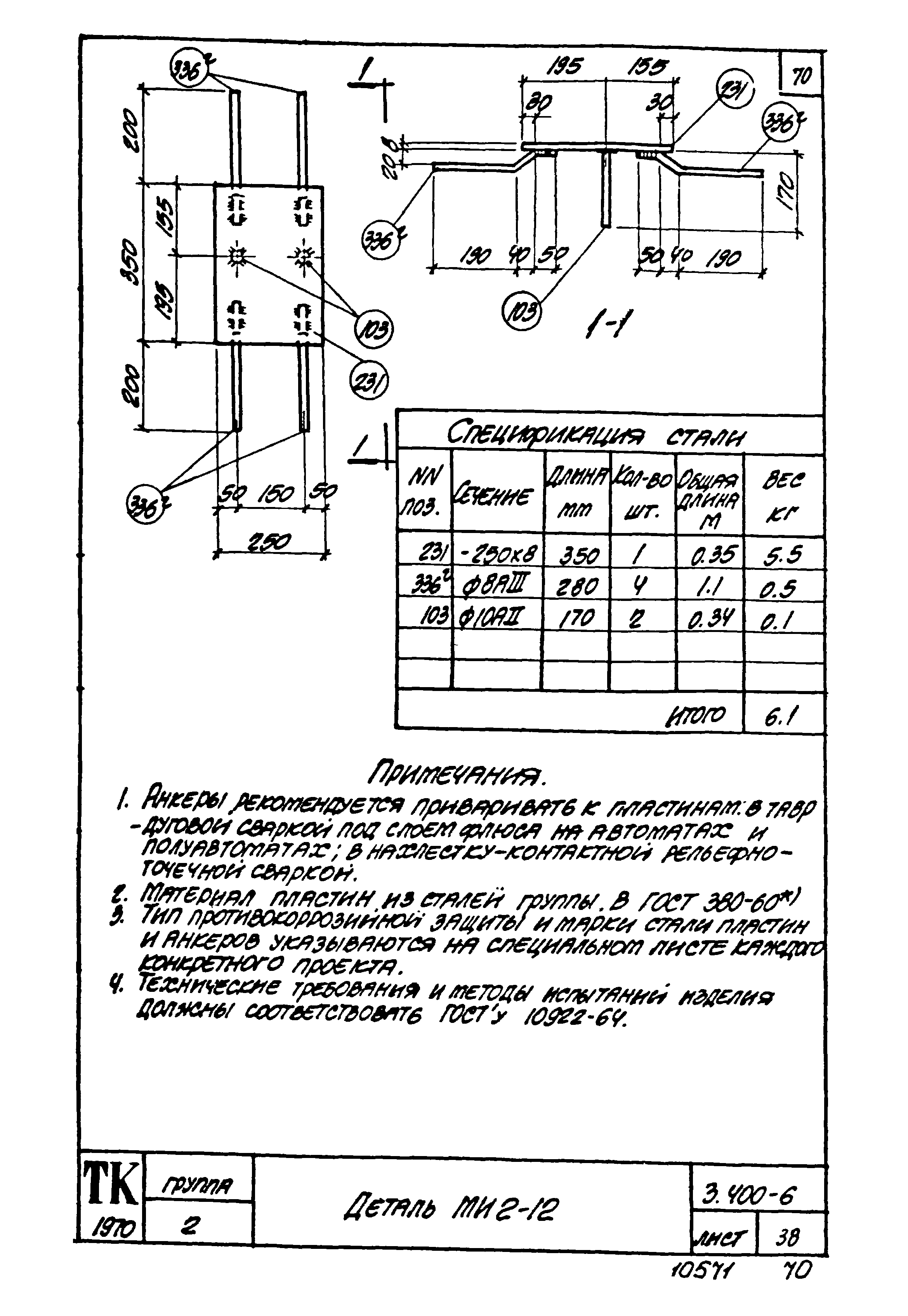 Серия 3.400-6