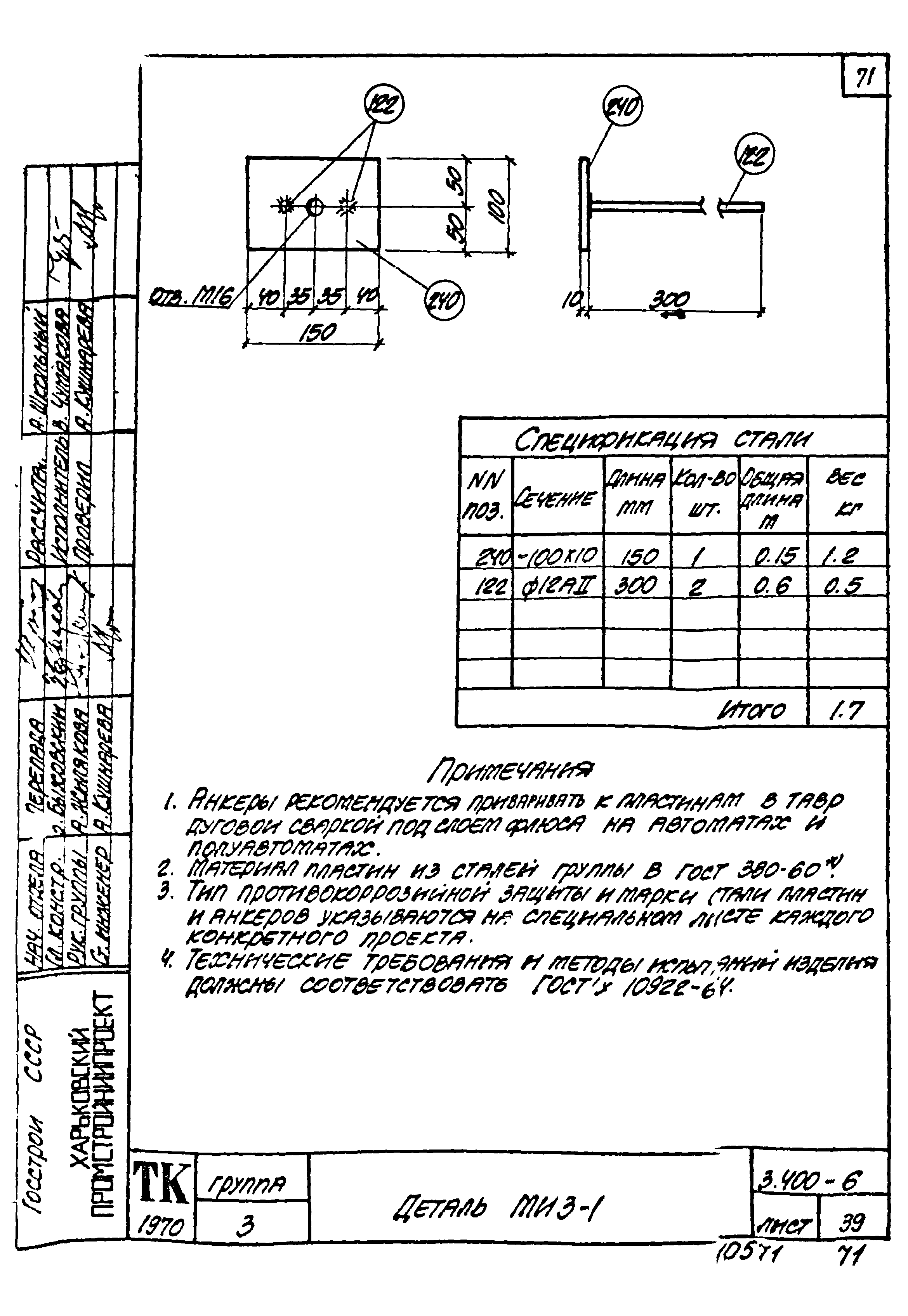 Серия 3.400-6