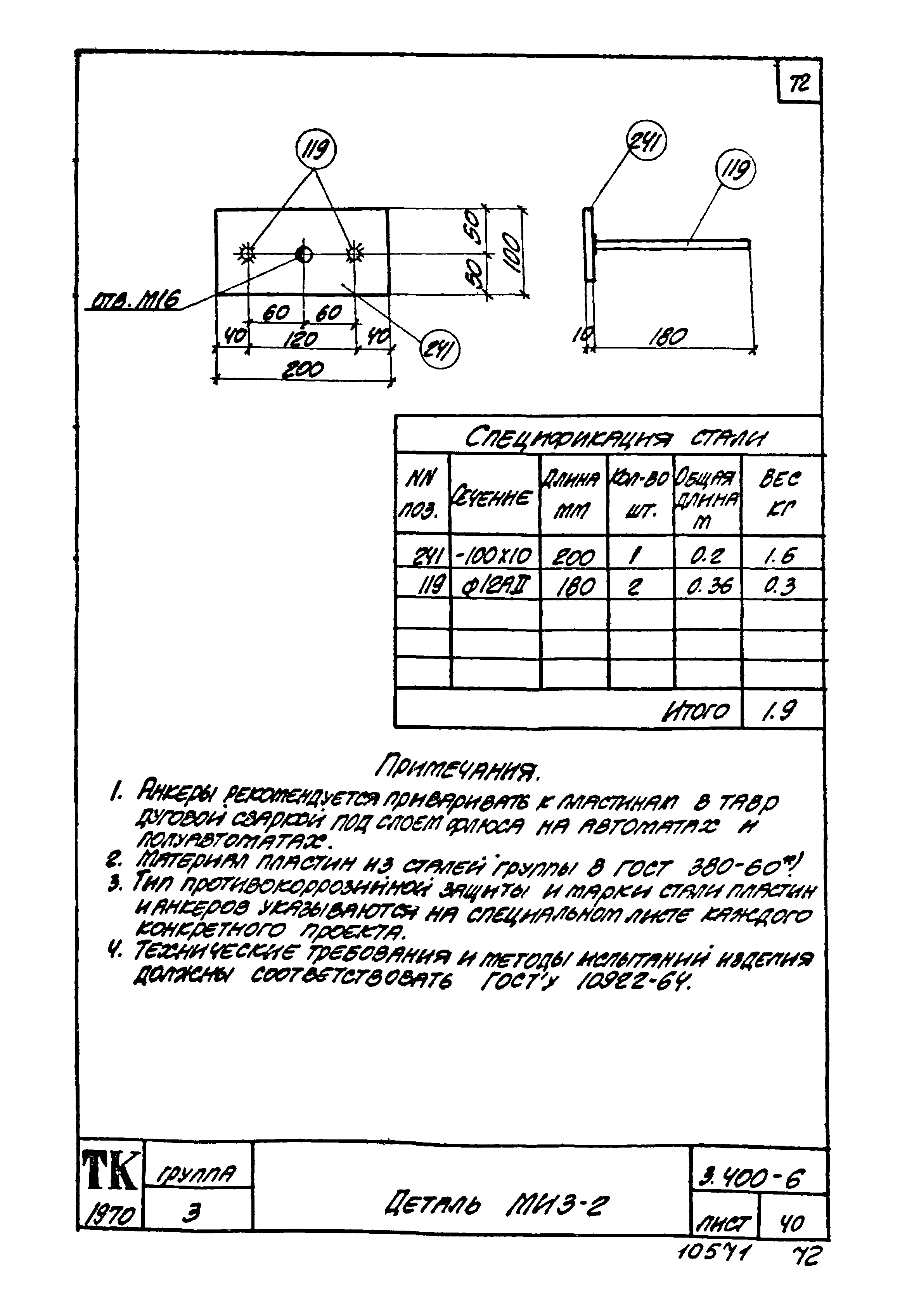 Серия 3.400-6