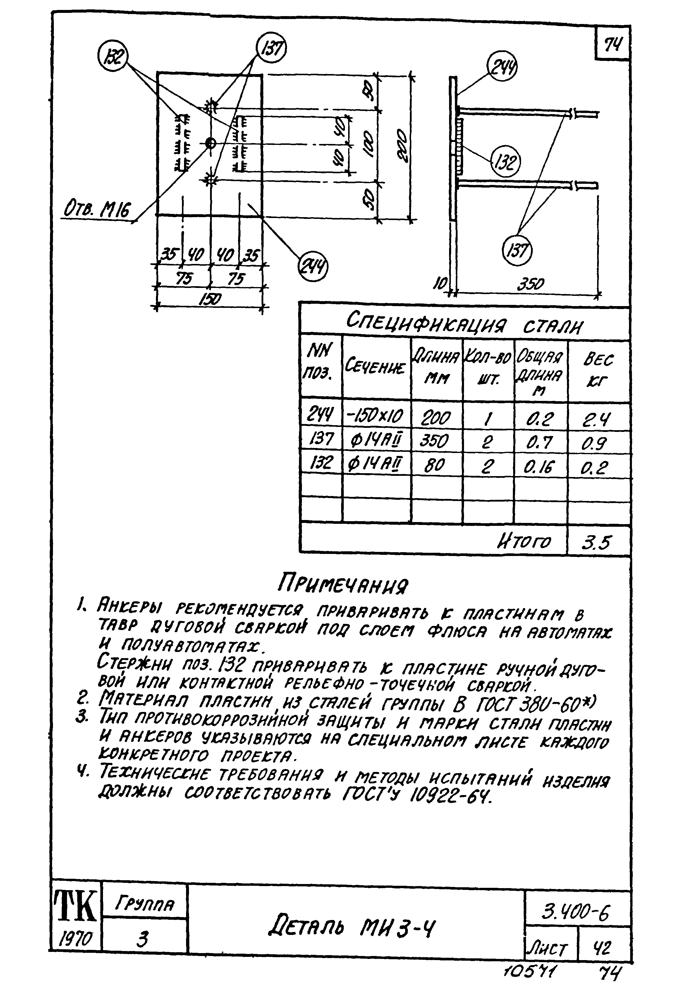 Серия 3.400-6