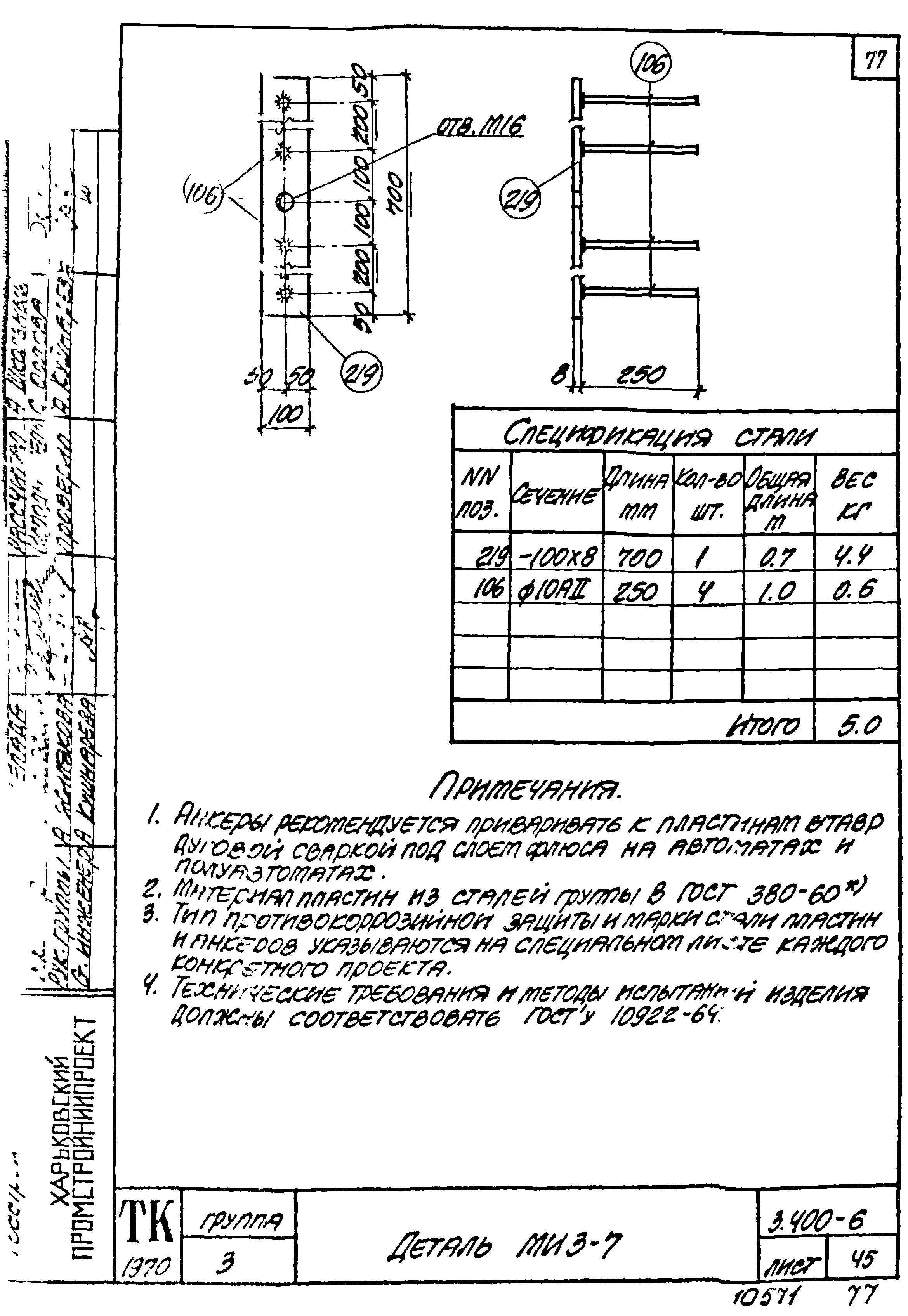 Серия 3.400-6