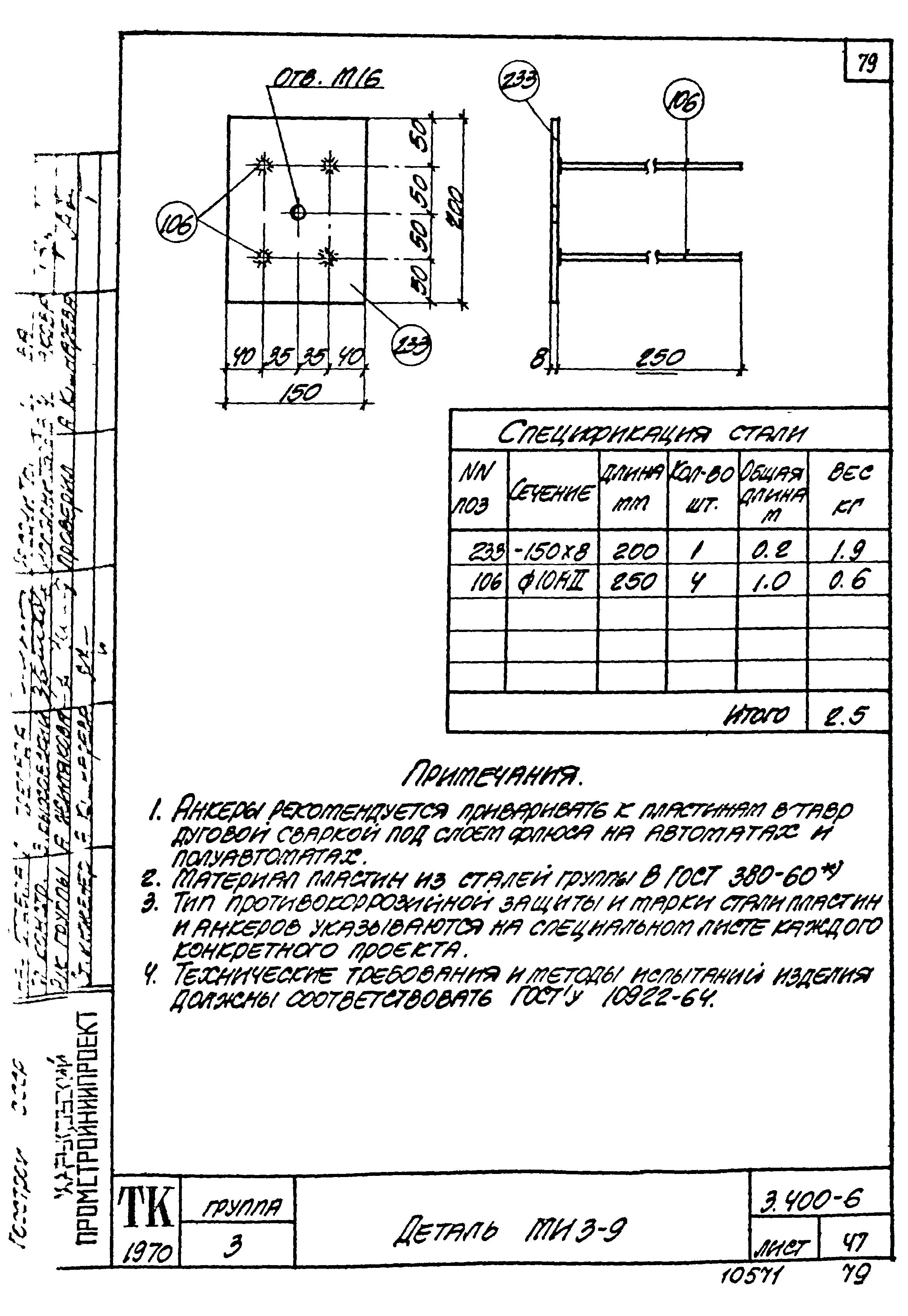 Серия 3.400-6