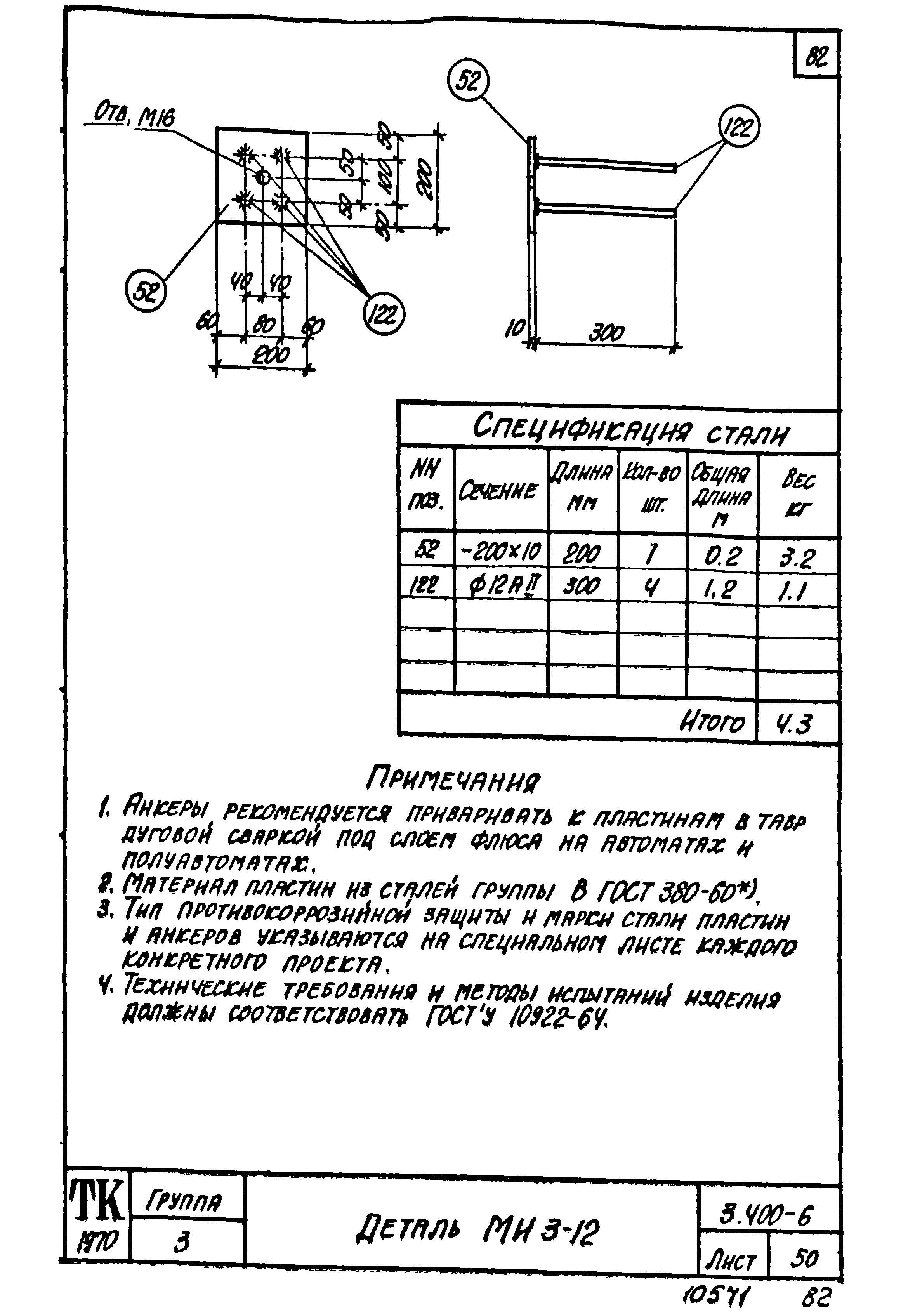 Серия 3.400-6