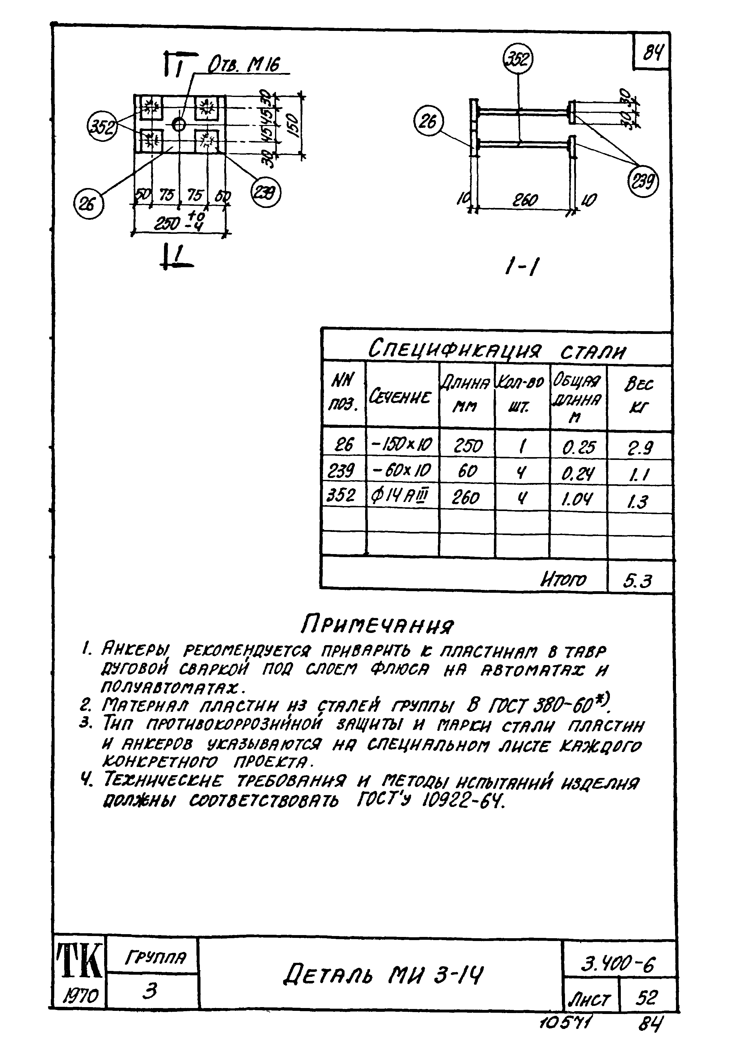 Серия 3.400-6