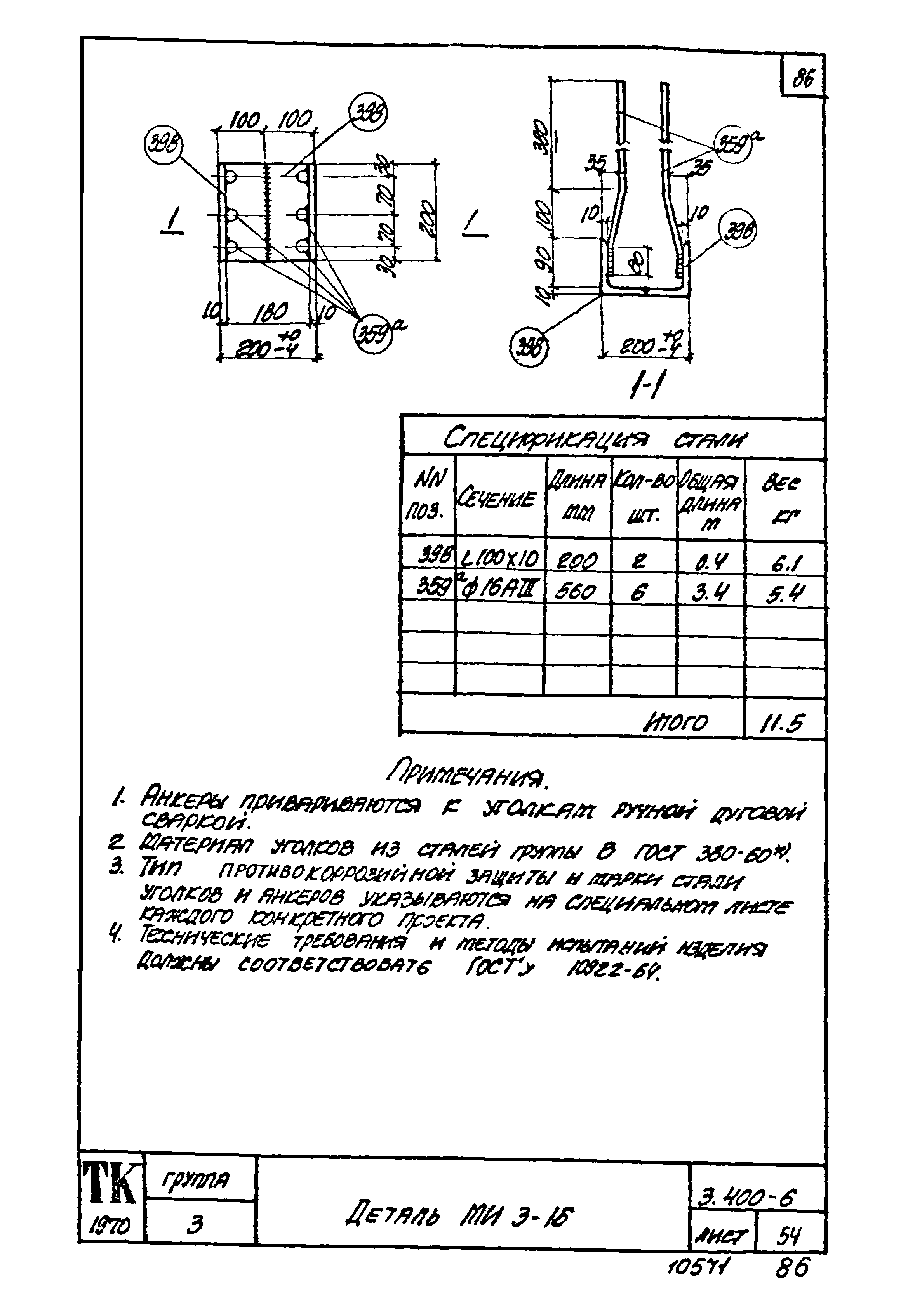 Серия 3.400-6