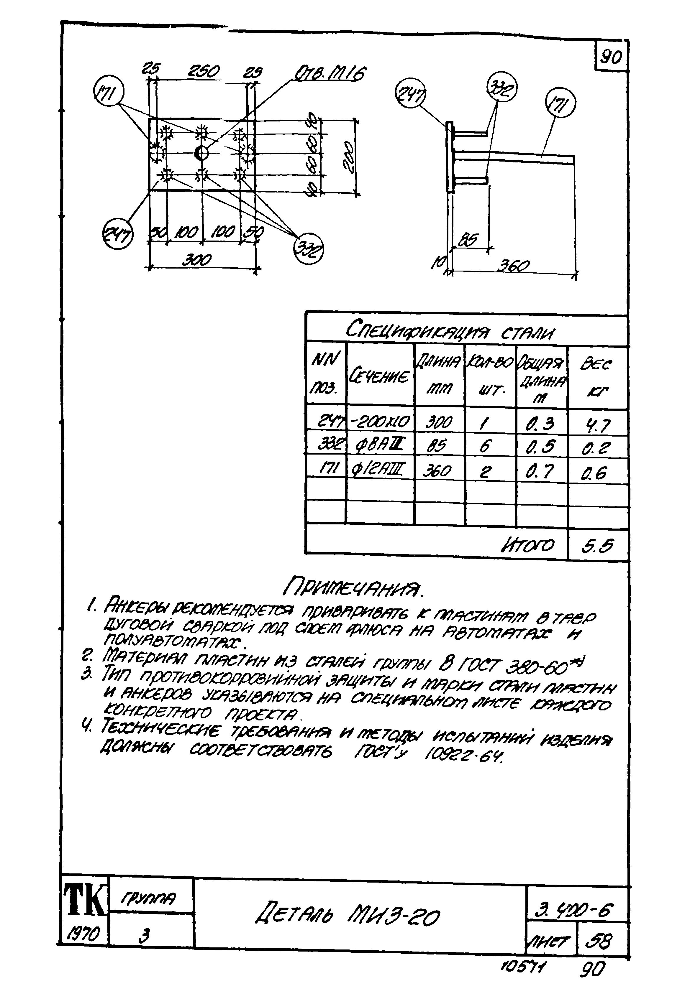 Серия 3.400-6