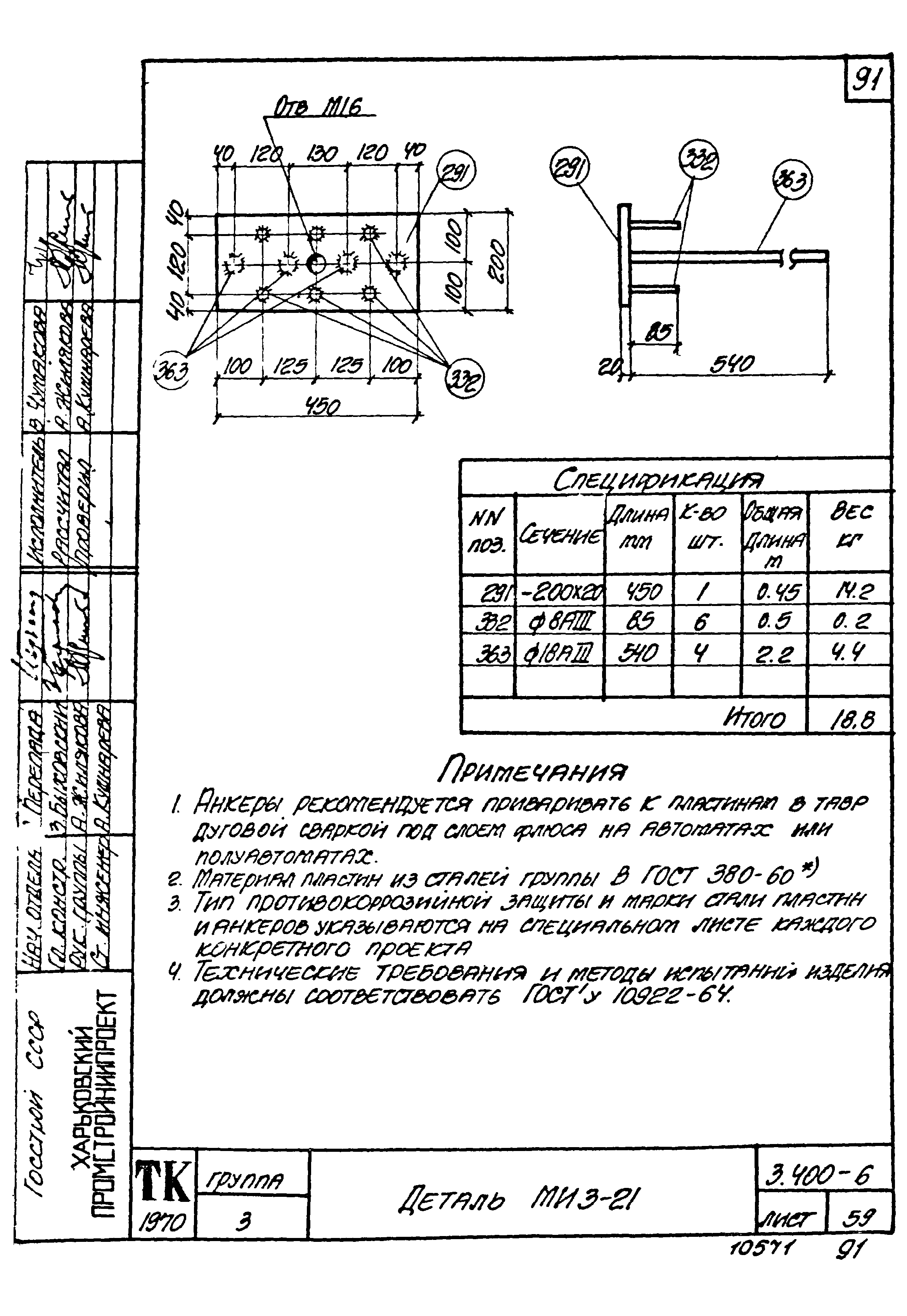 Серия 3.400-6