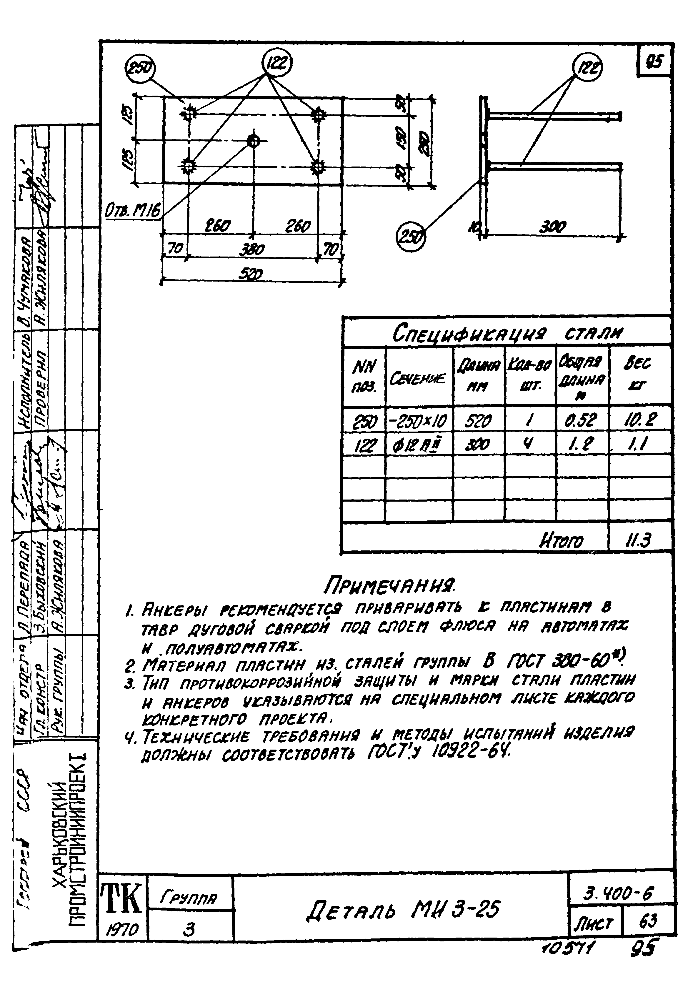 Серия 3.400-6