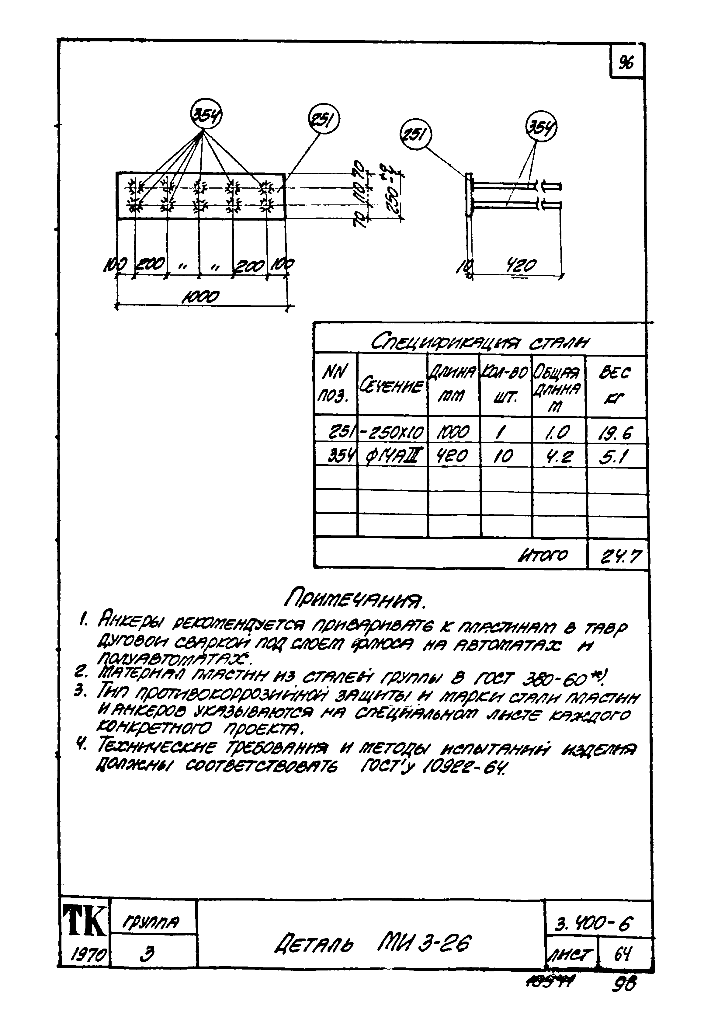 Серия 3.400-6