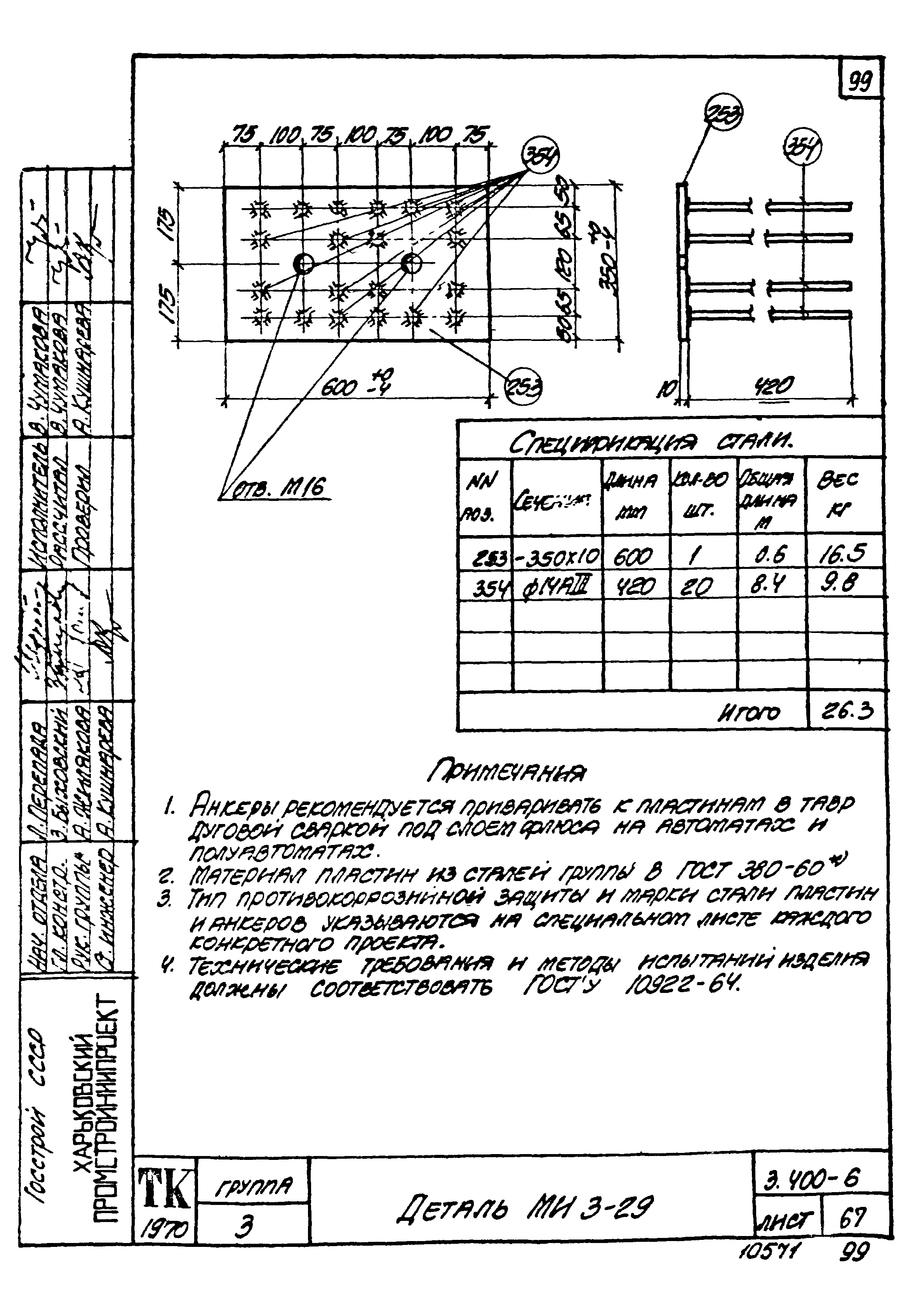 Серия 3.400-6