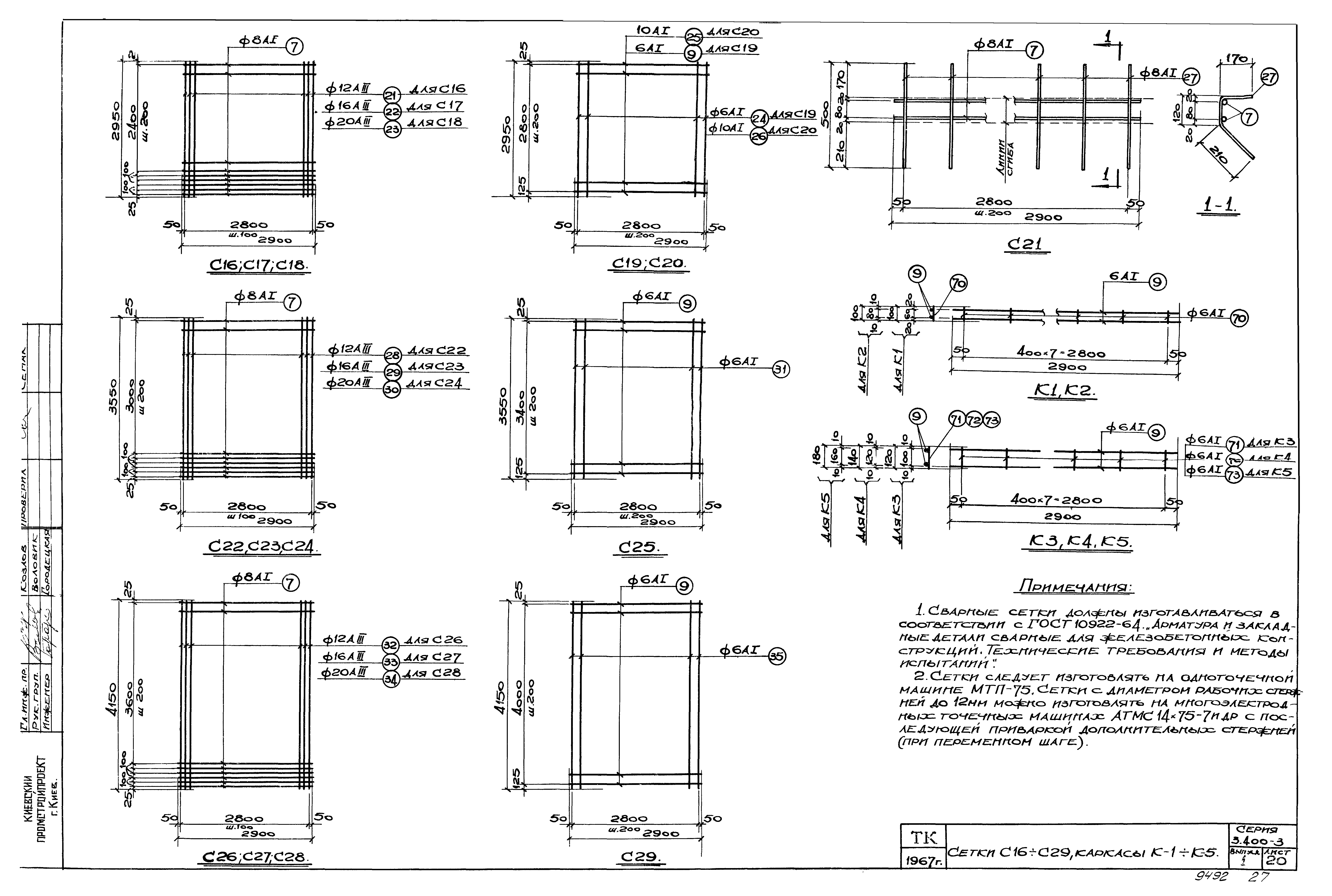 Серия 3.400-3