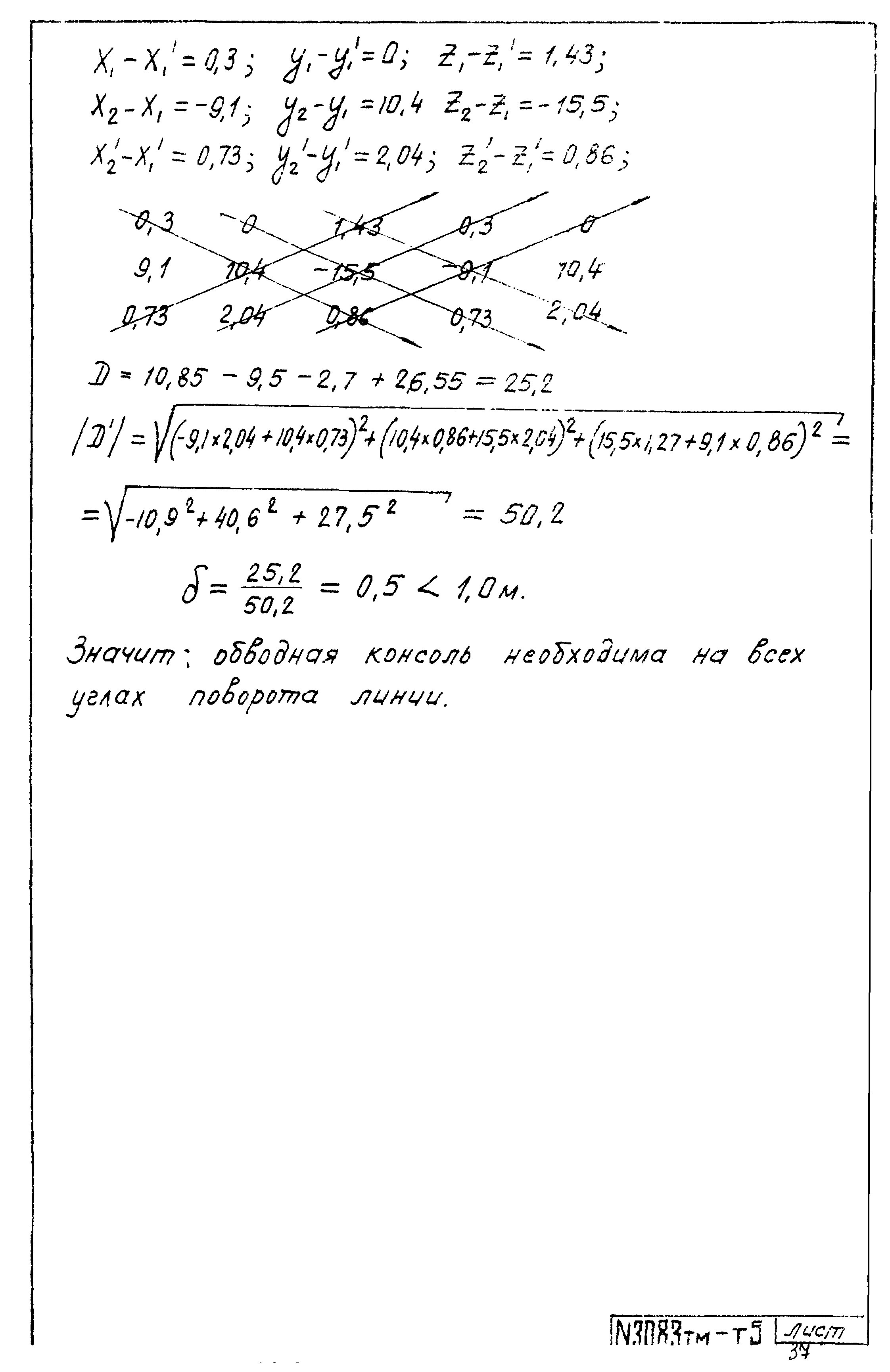 Типовой проект 407-4-25/75