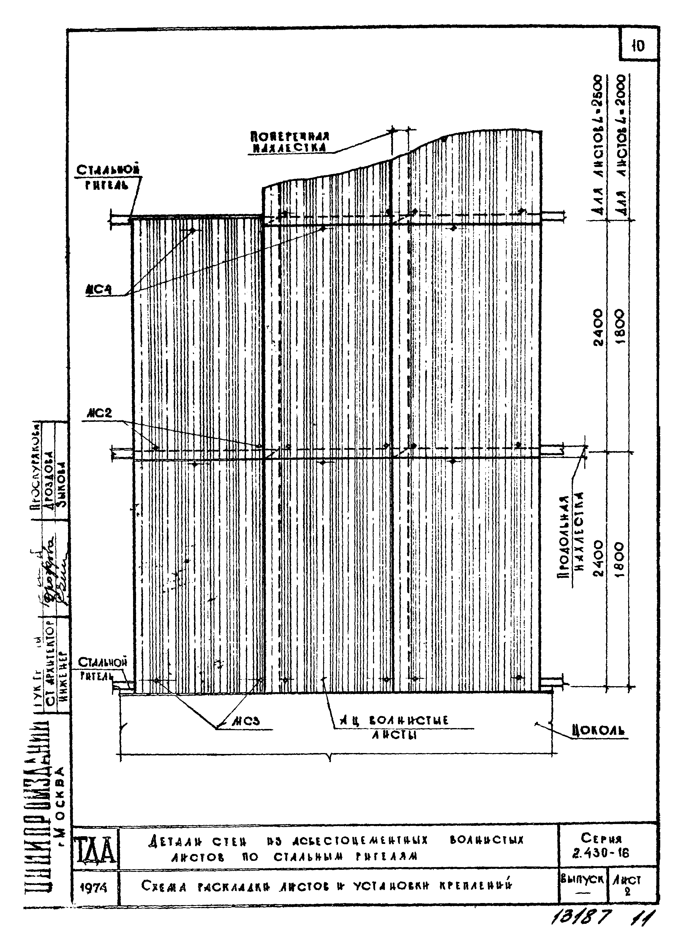 Серия 2.430-16