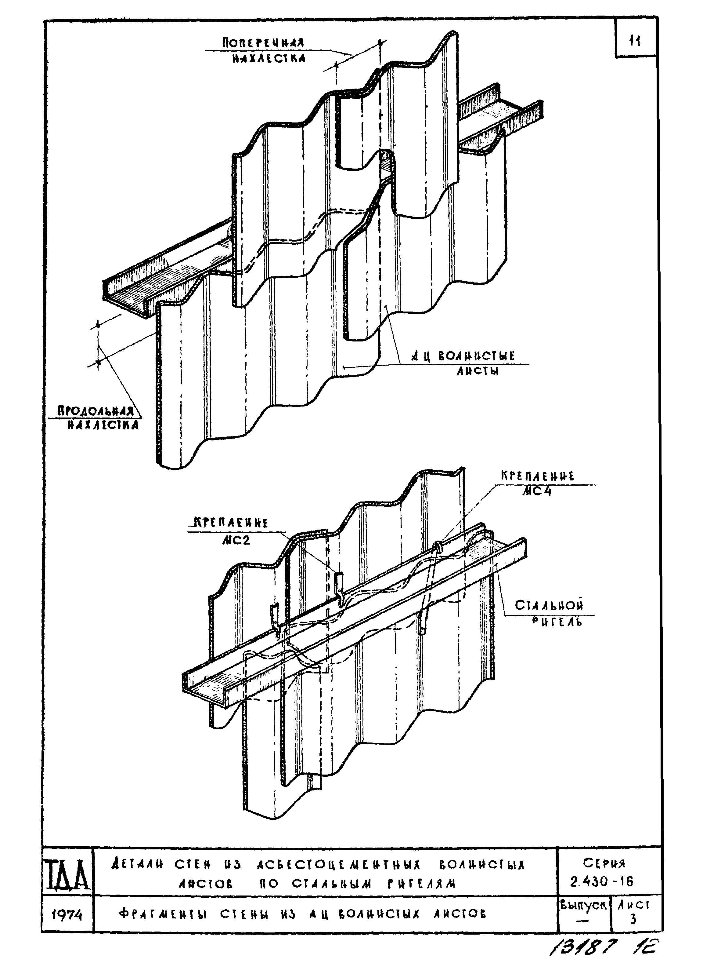 Серия 2.430-16