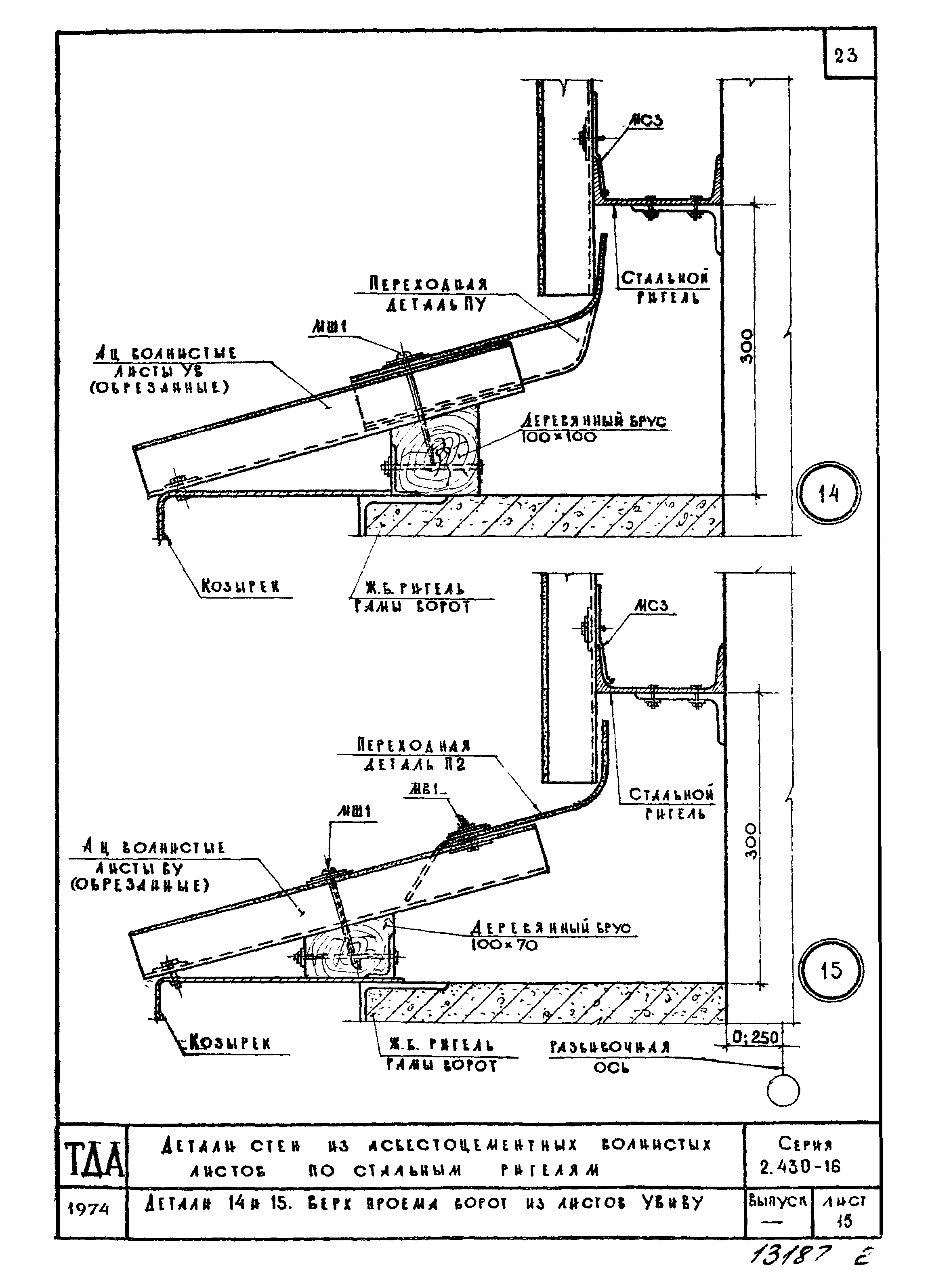 Серия 2.430-16