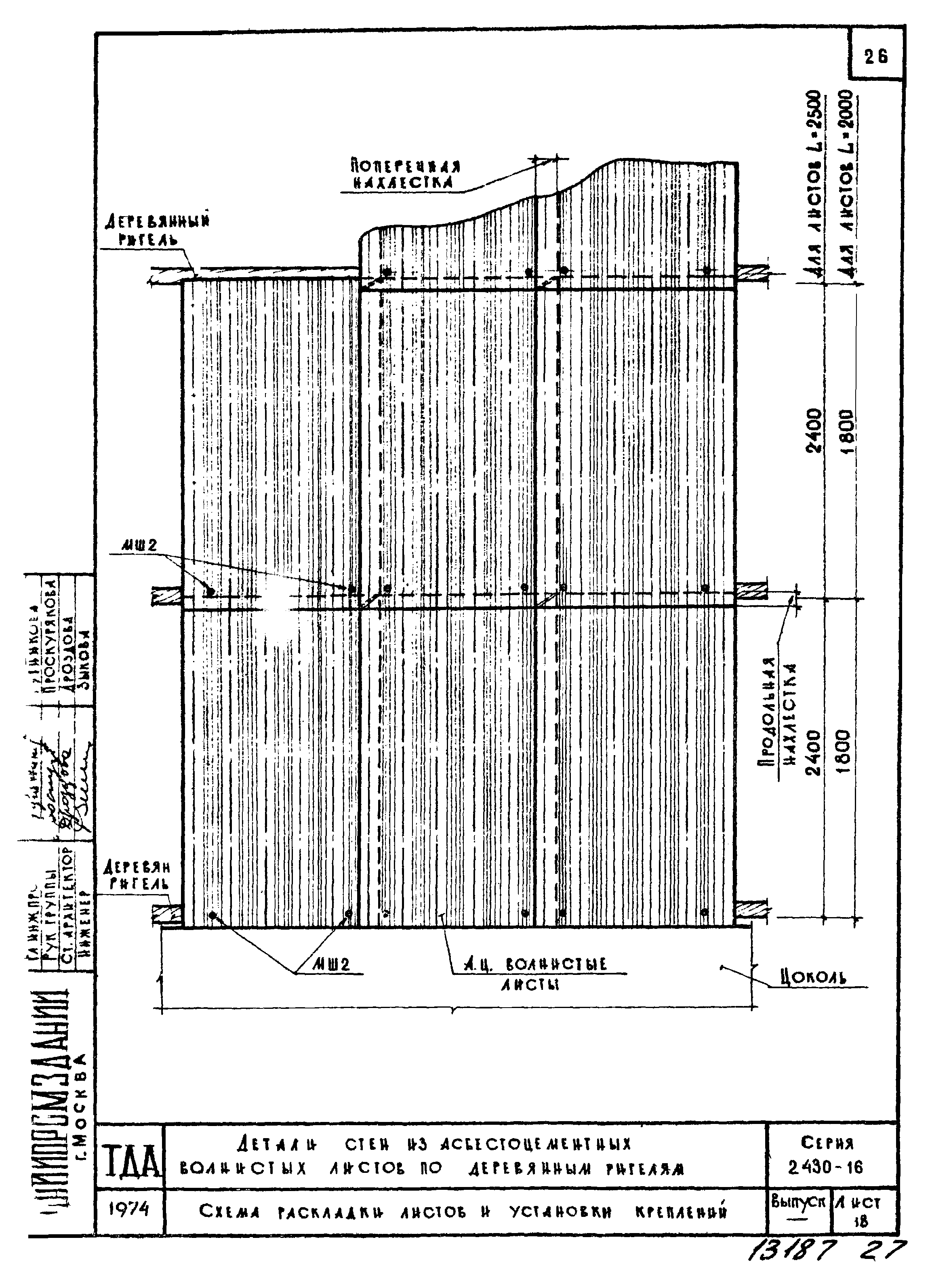 Серия 2.430-16