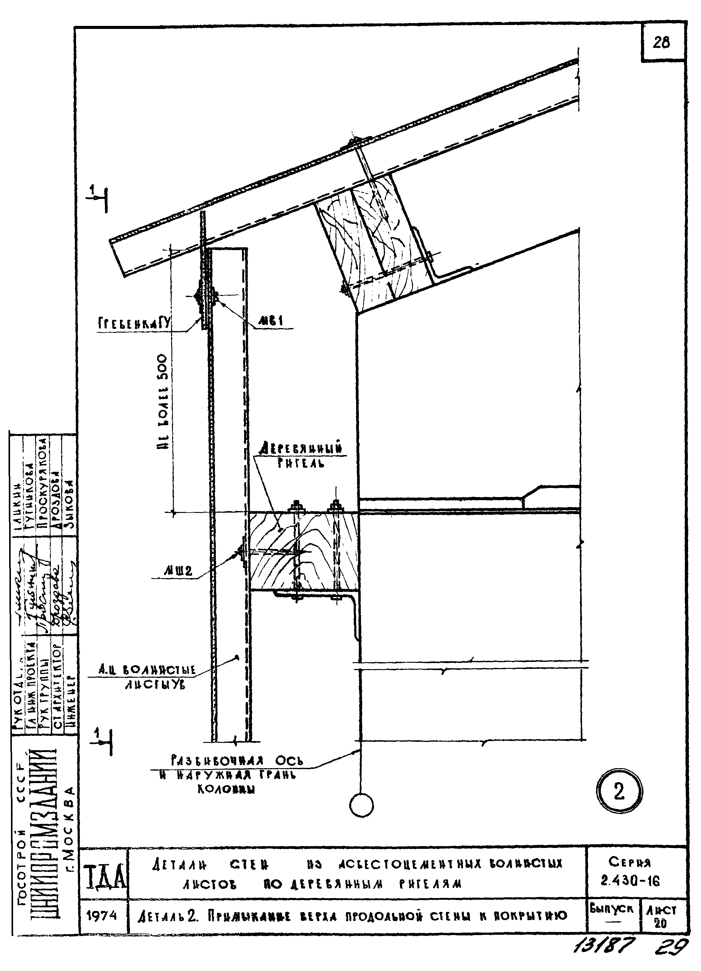 Серия 2.430-16