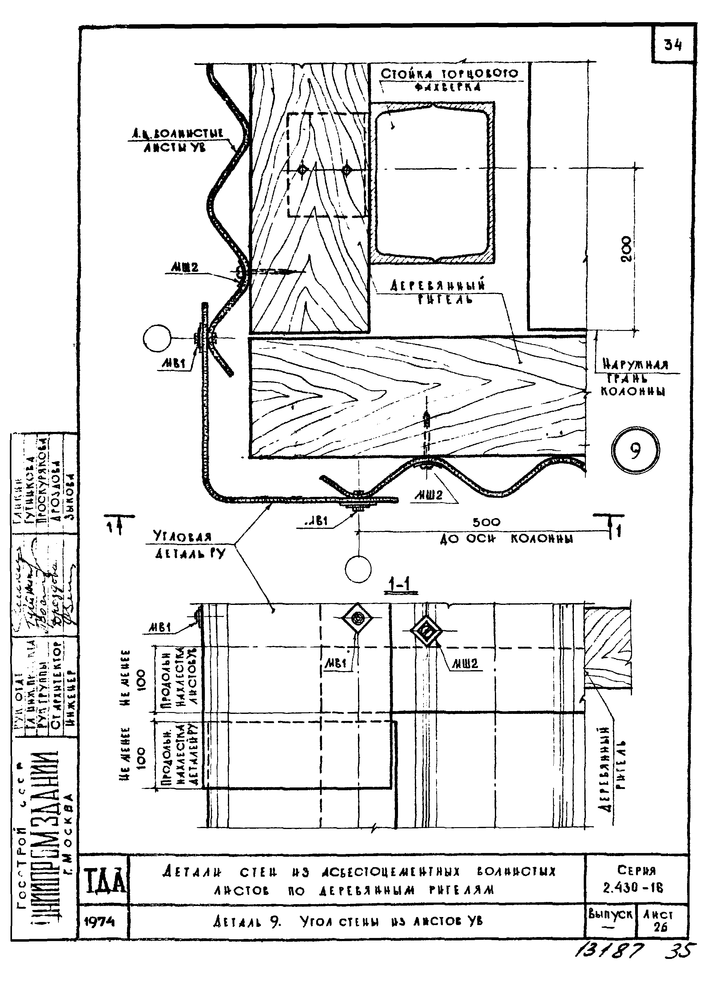 Серия 2.430-16