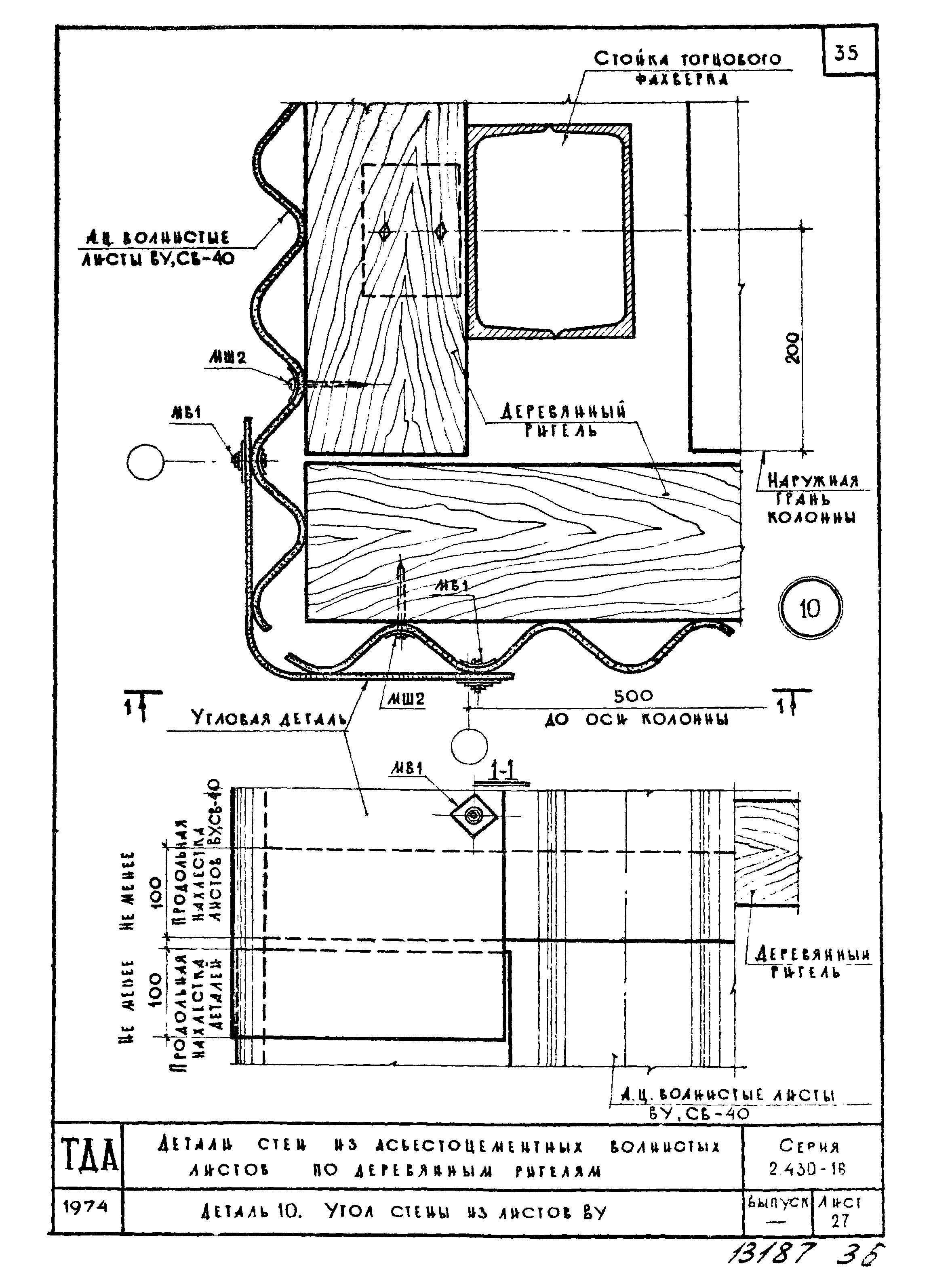 Серия 2.430-16