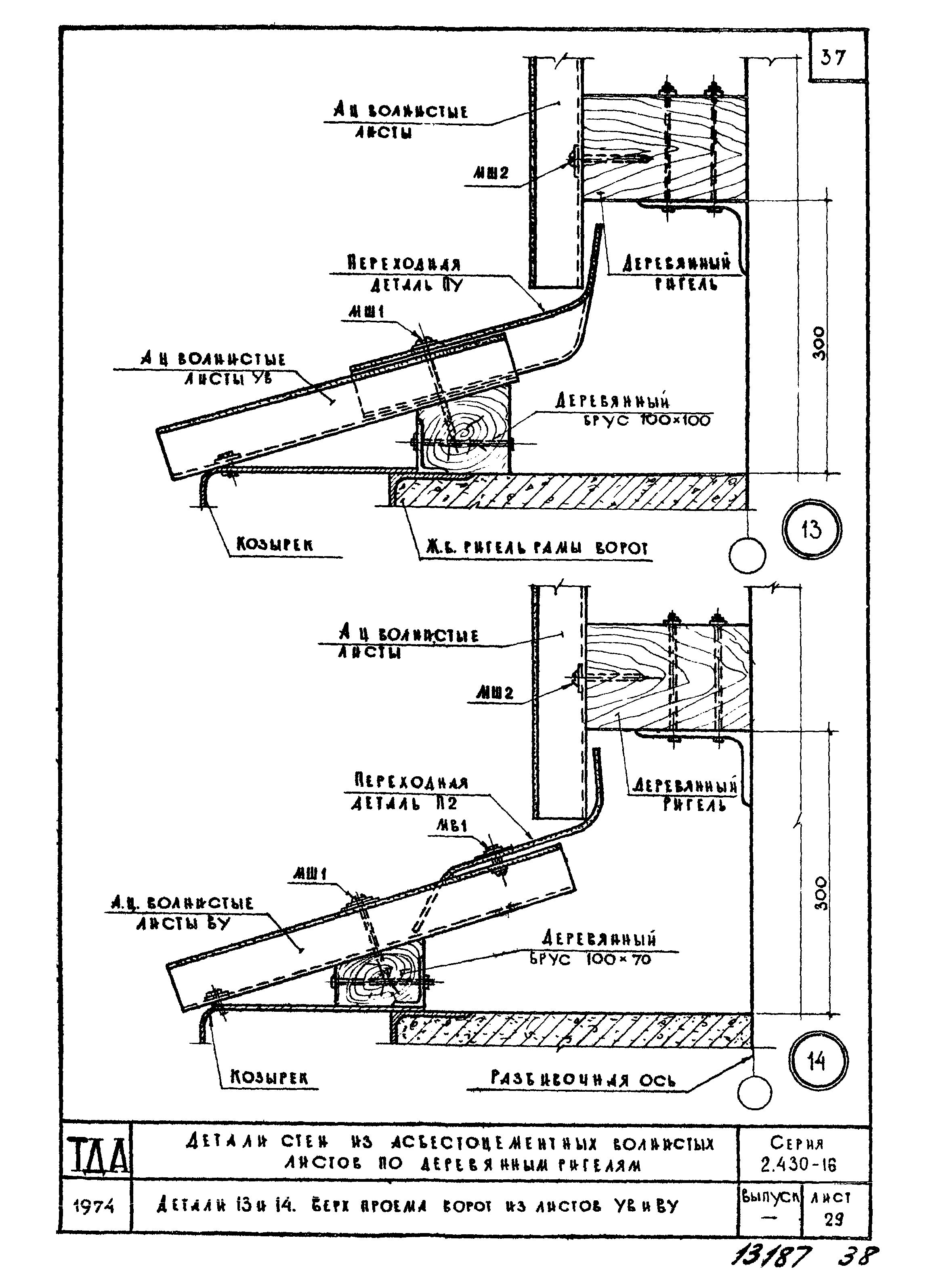 Серия 2.430-16