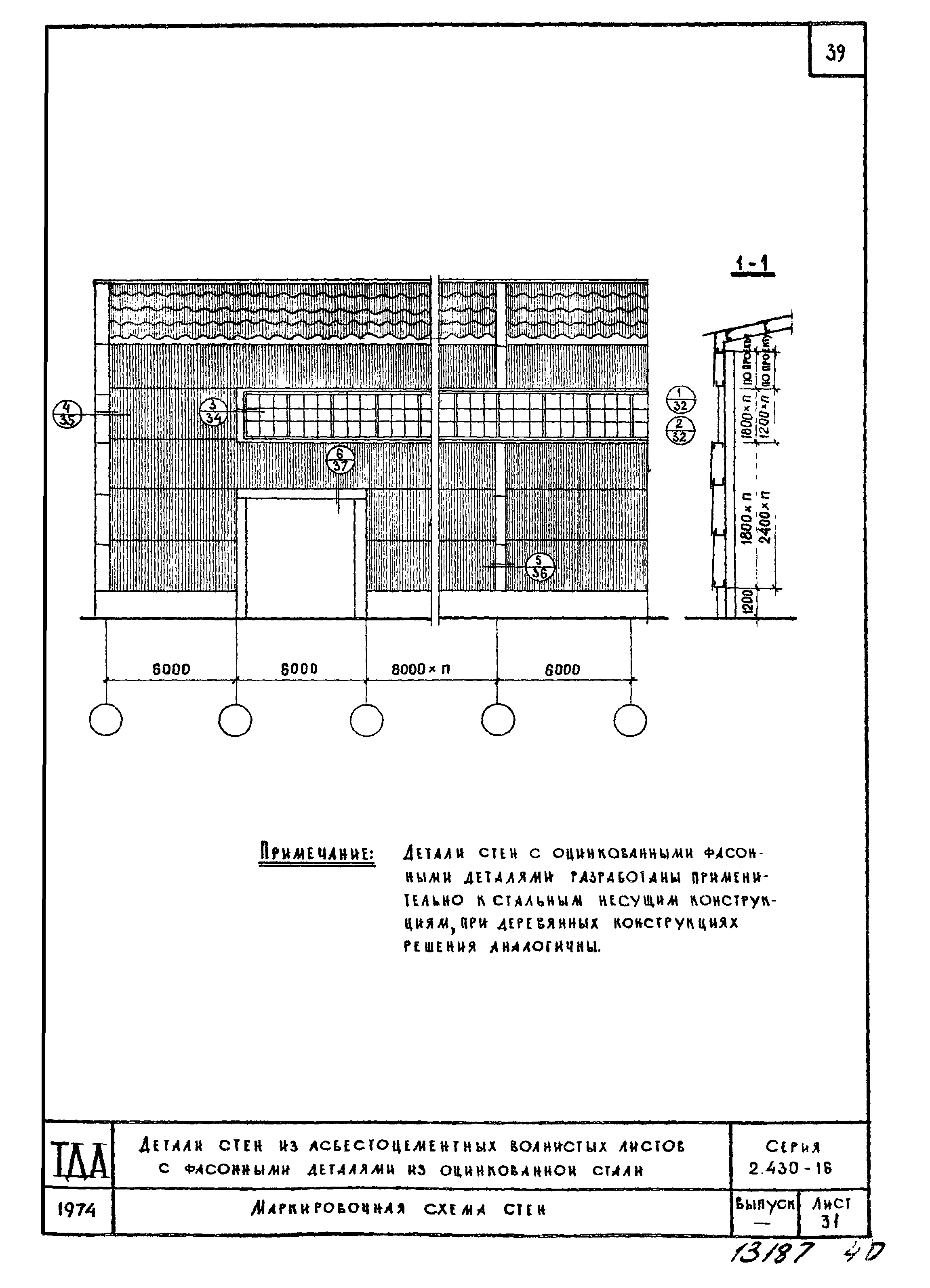 Серия 2.430-16