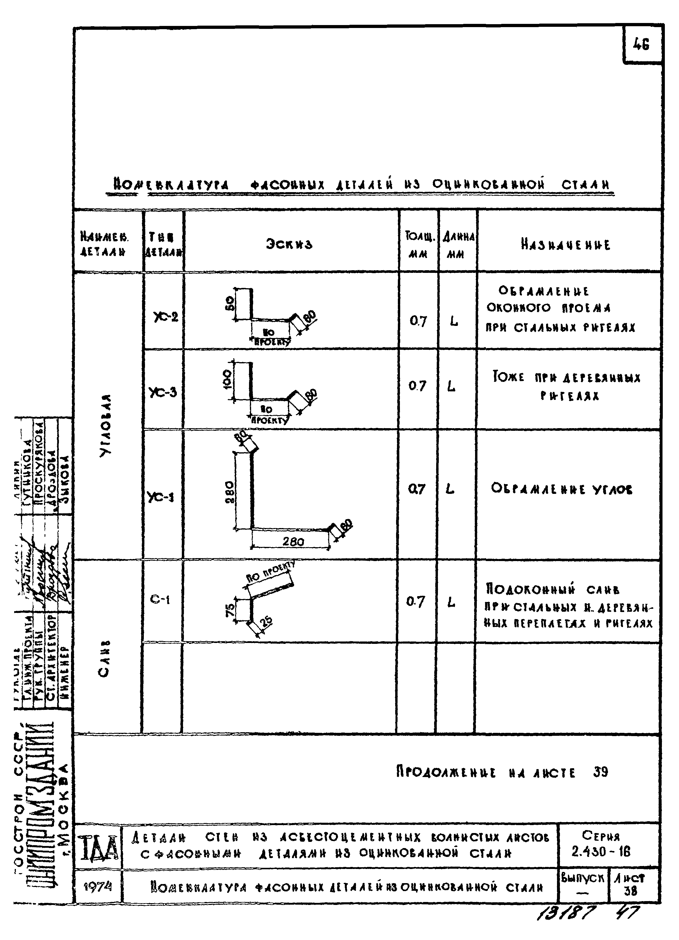 Серия 2.430-16