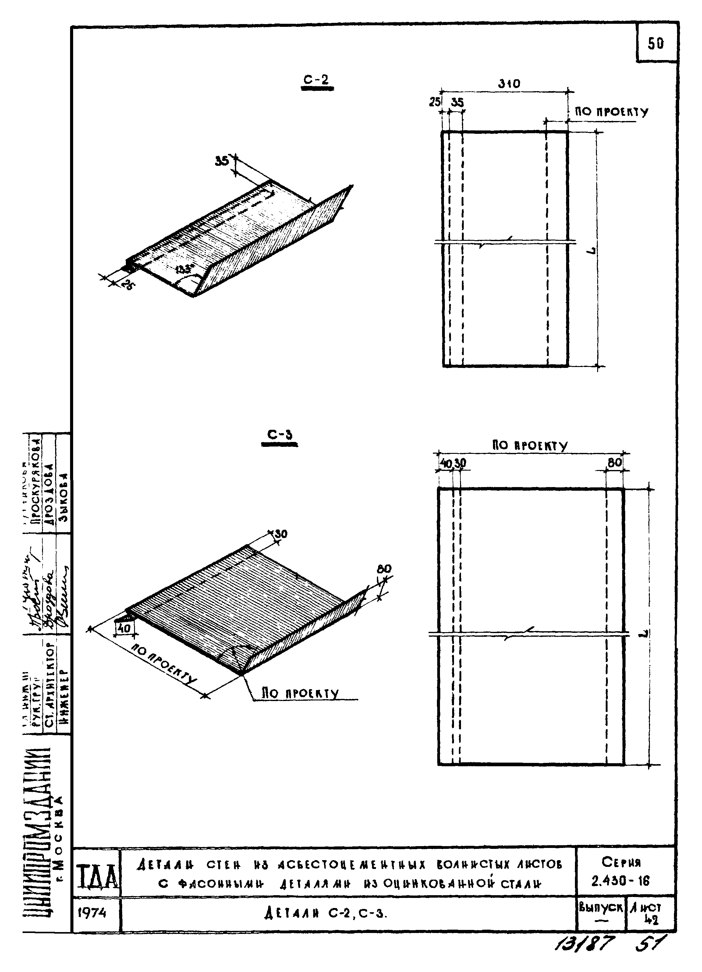 Серия 2.430-16