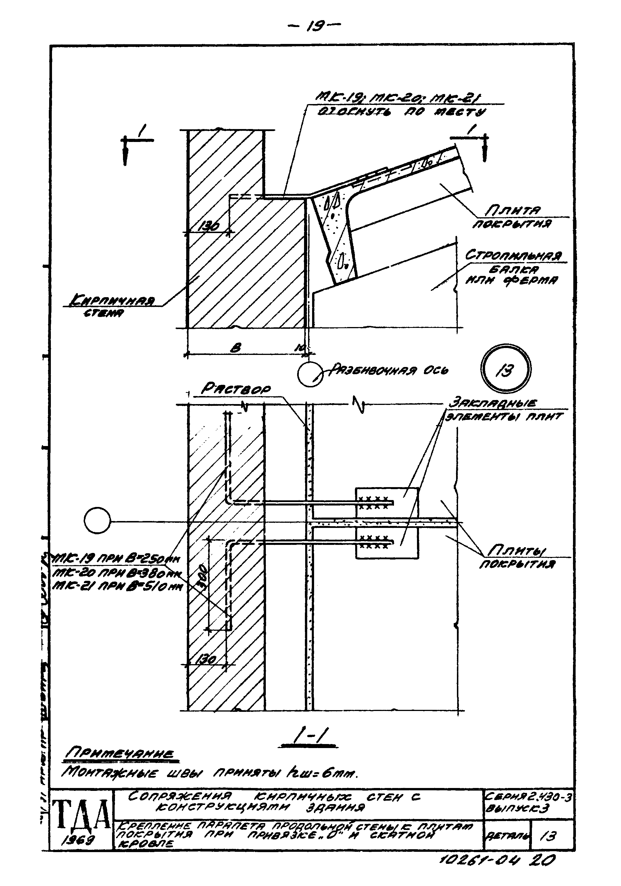 Серия 2.430-3