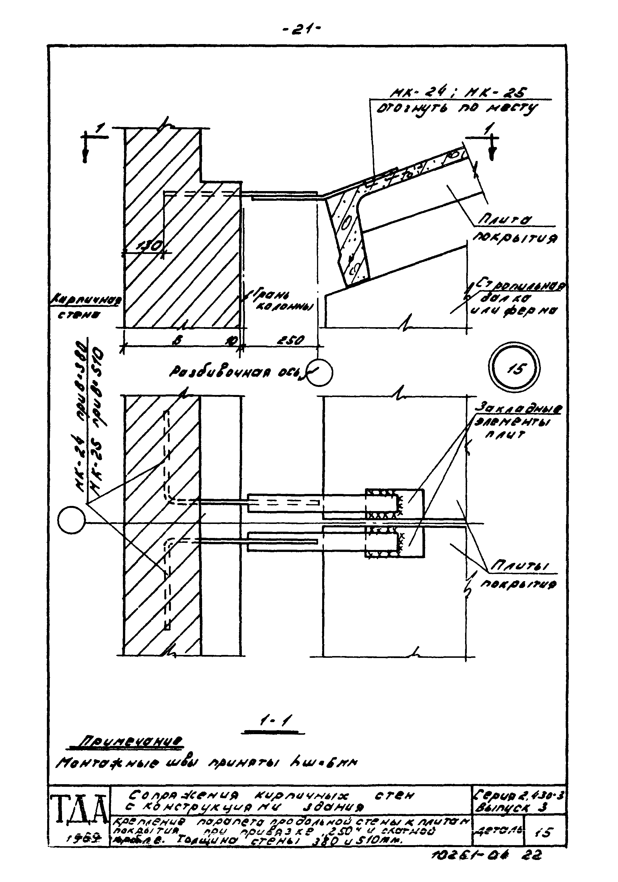 Серия 2.430-3