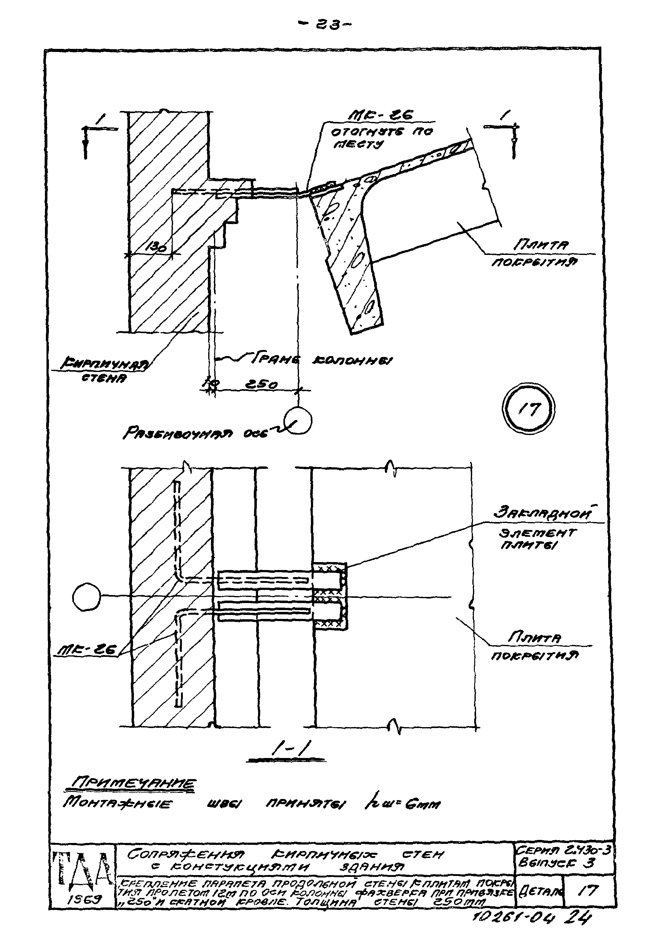 Серия 2.430-3