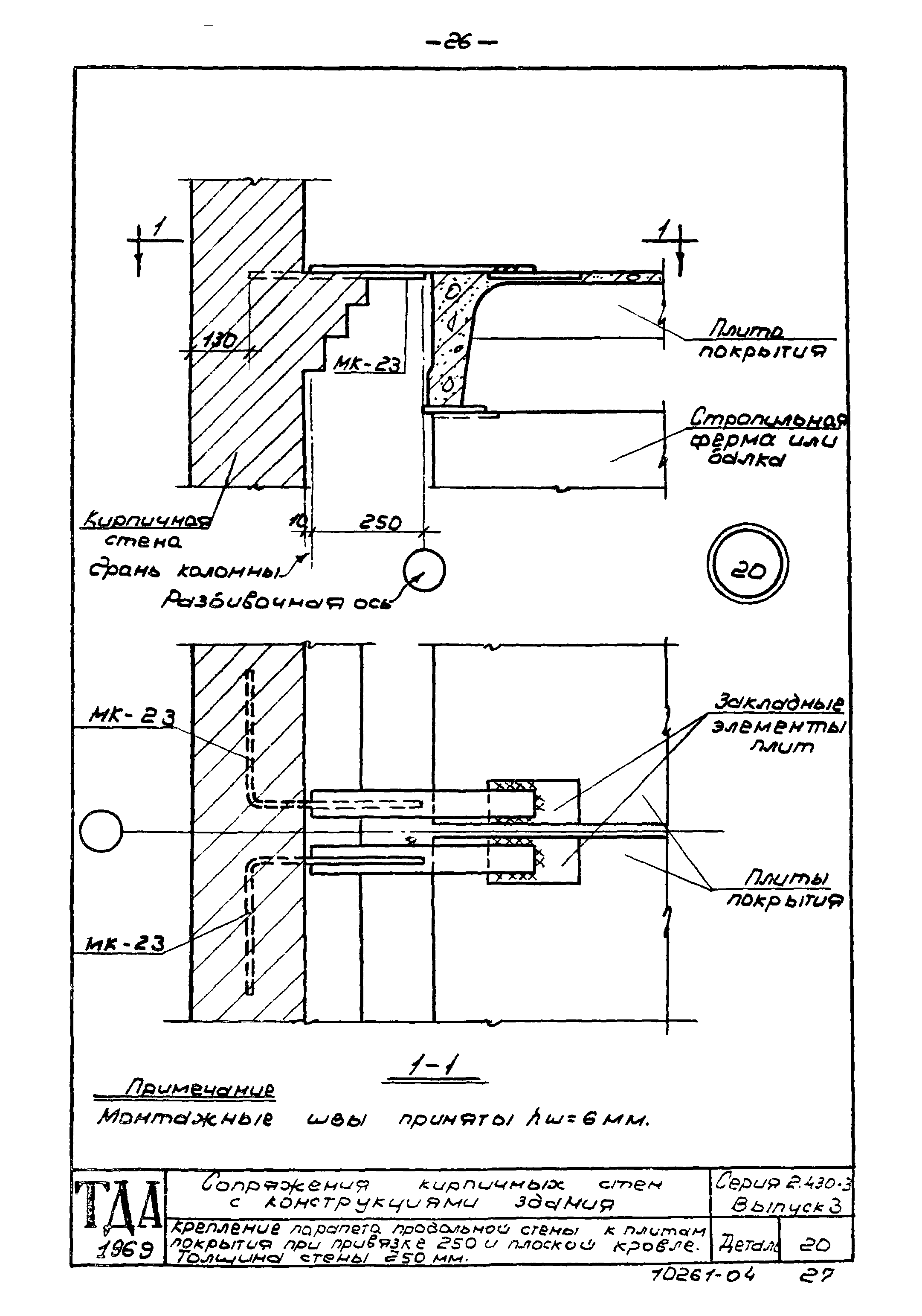 Серия 2.430-3