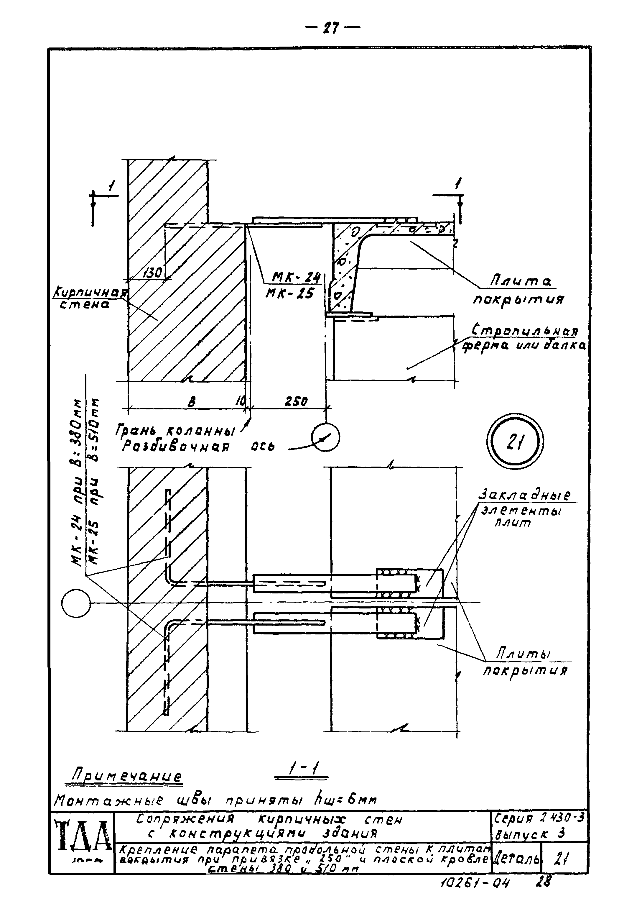 Серия 2.430-3