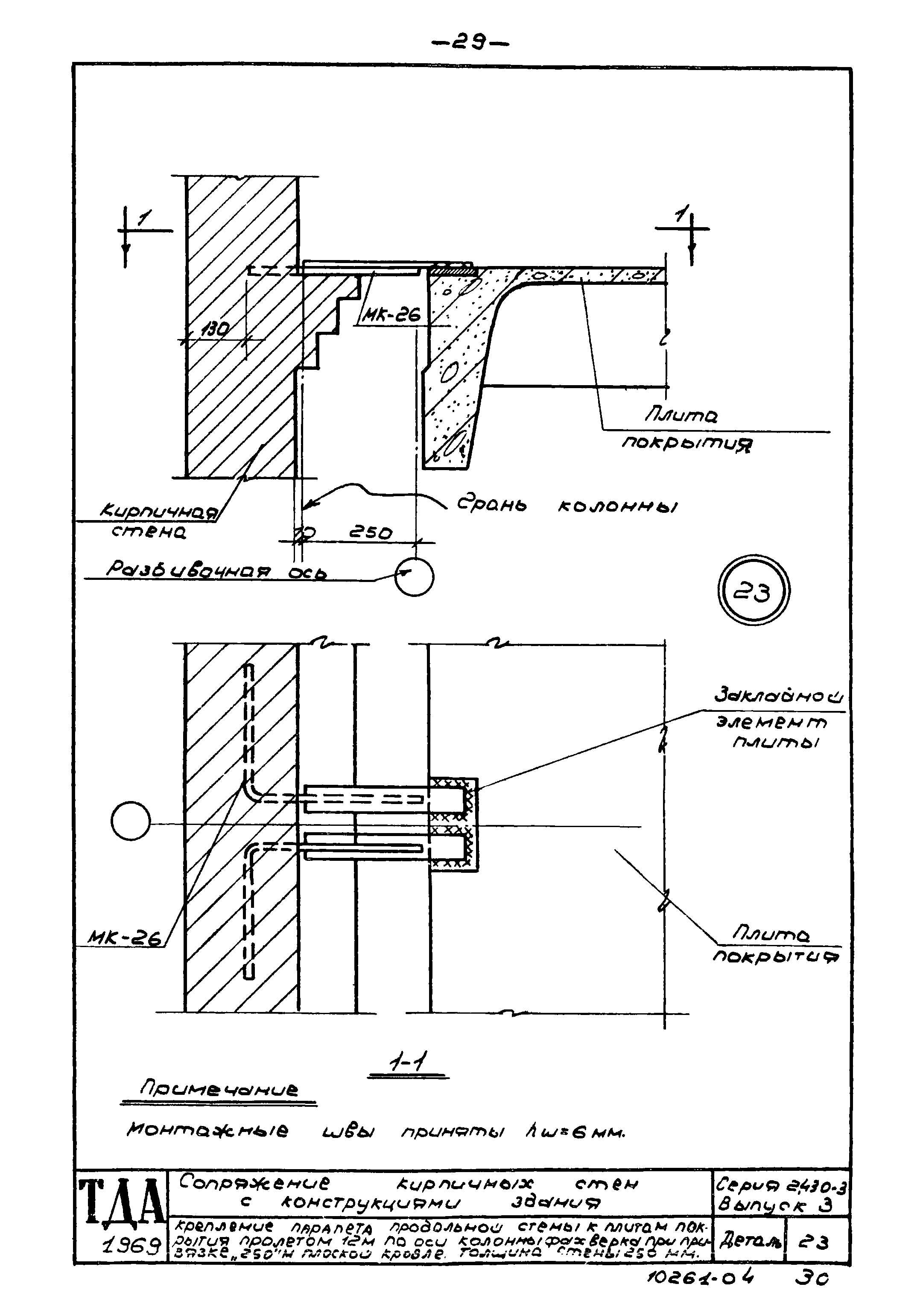 Серия 2.430-3