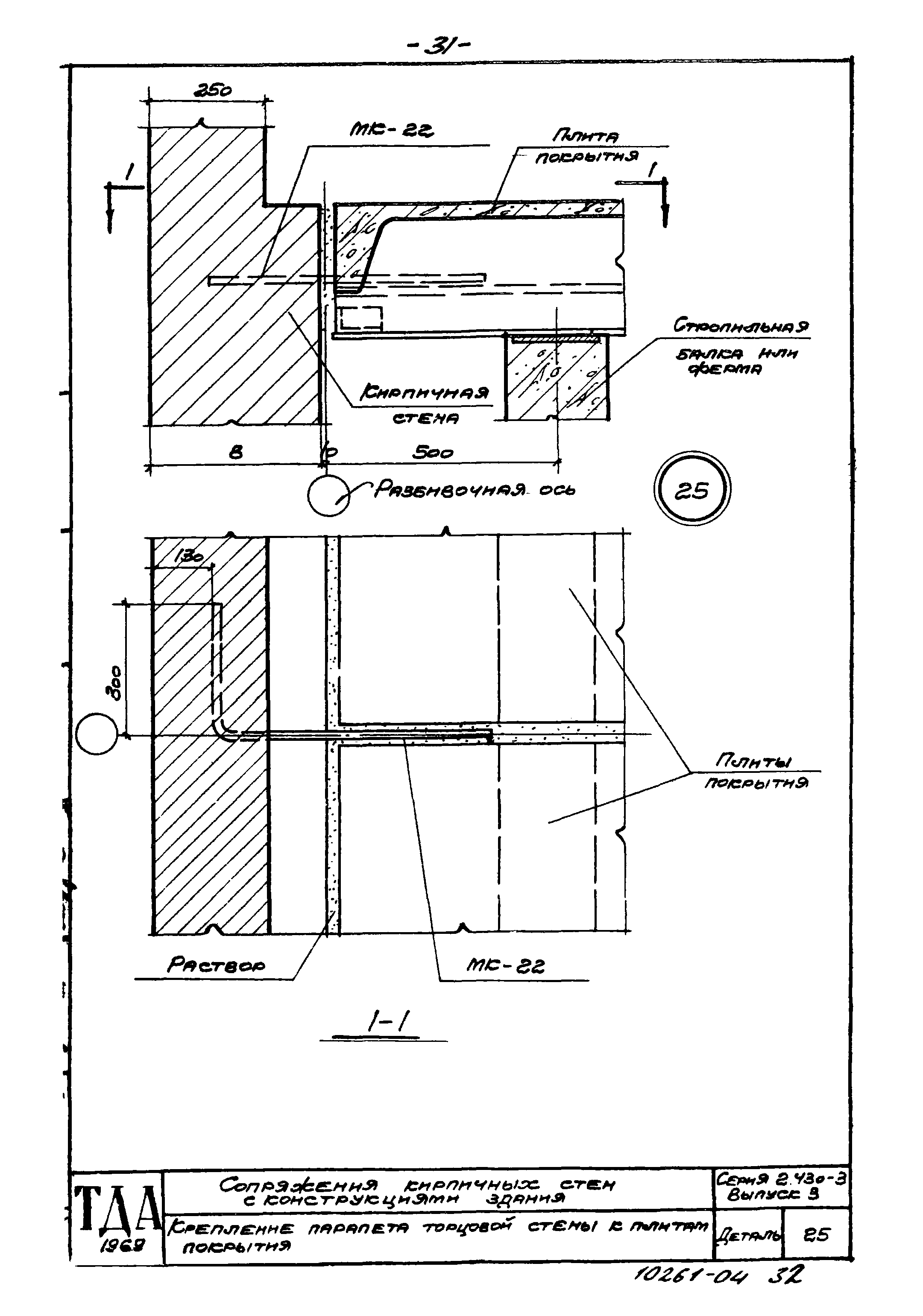 Серия 2.430-3