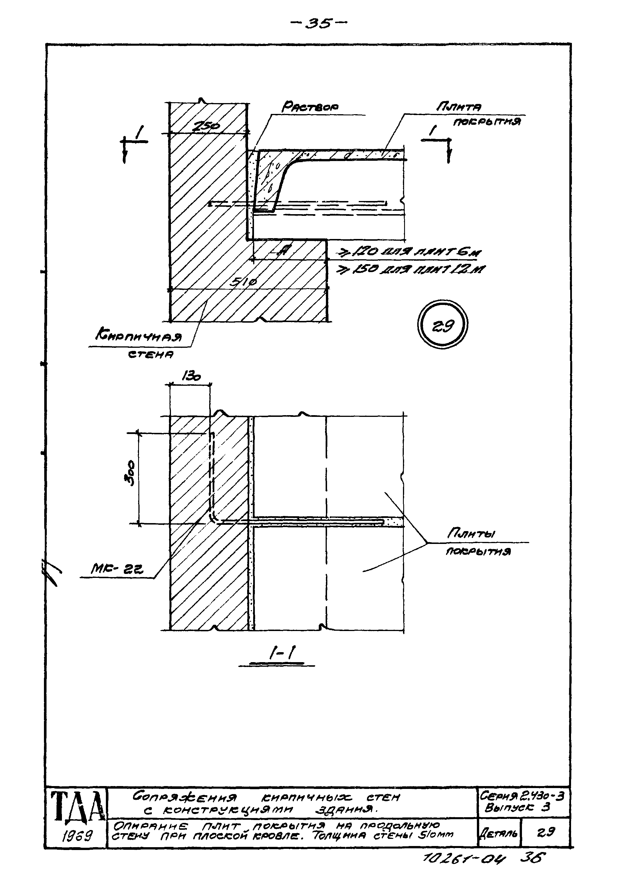 Серия 2.430-3