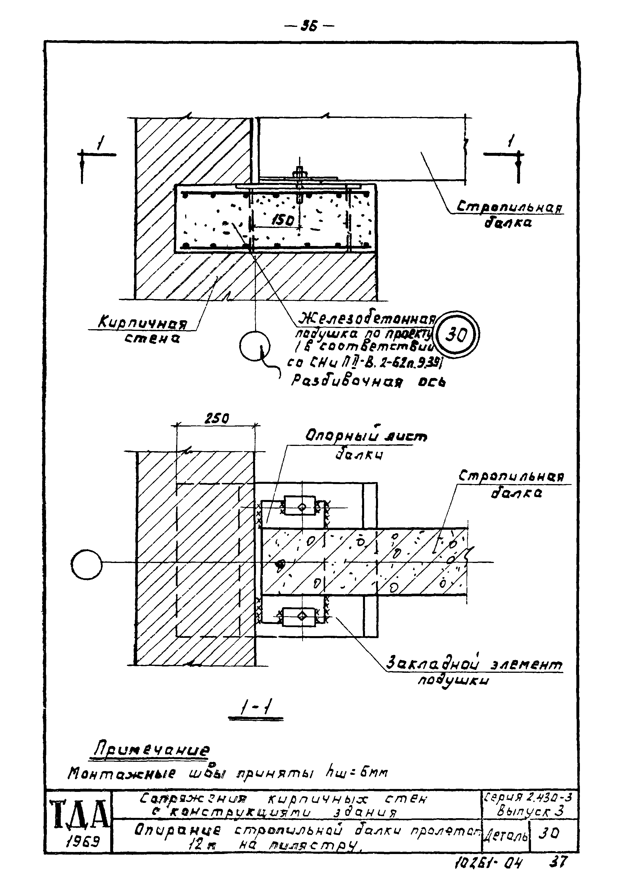 Серия 2.430-3