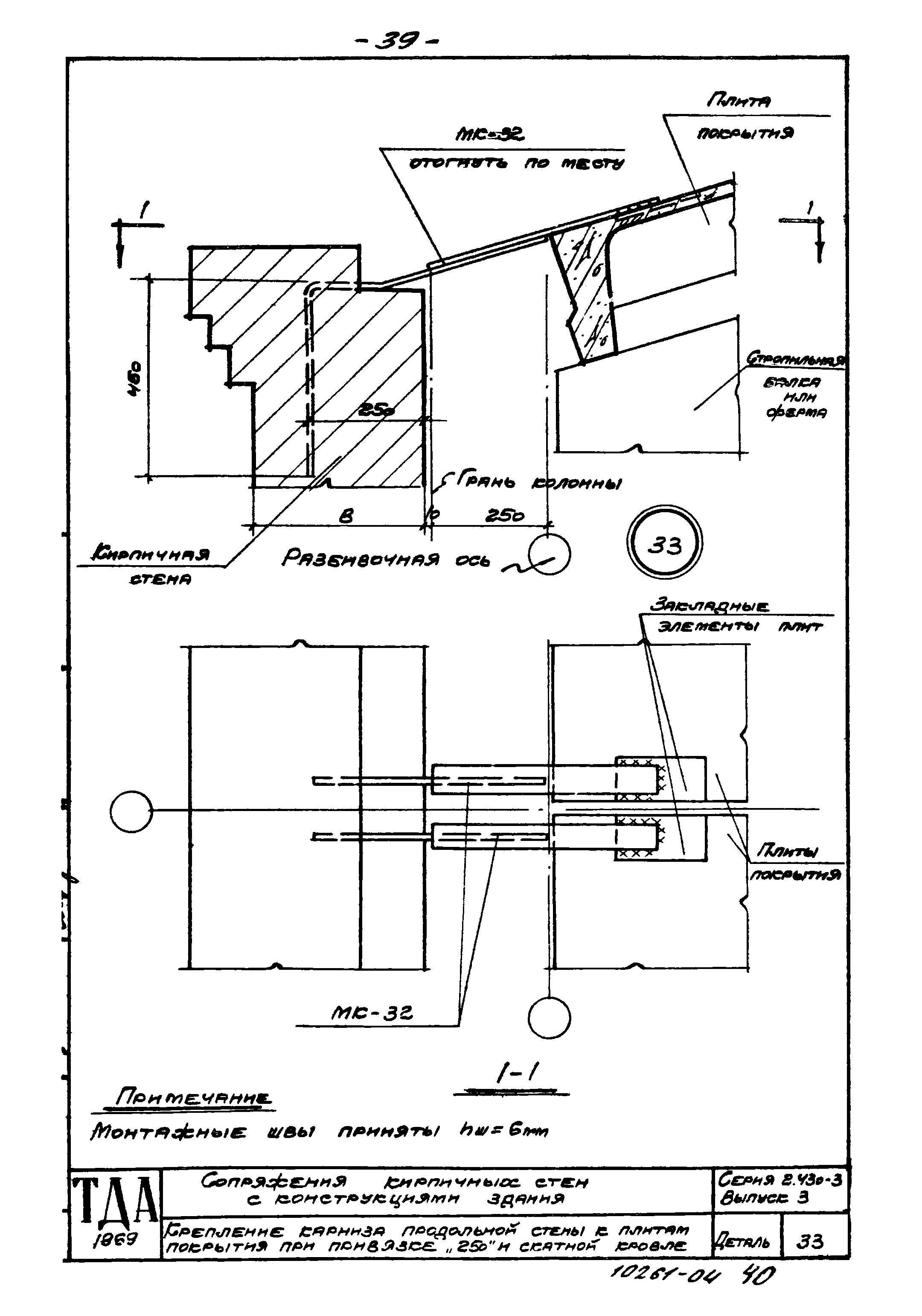 Серия 2.430-3