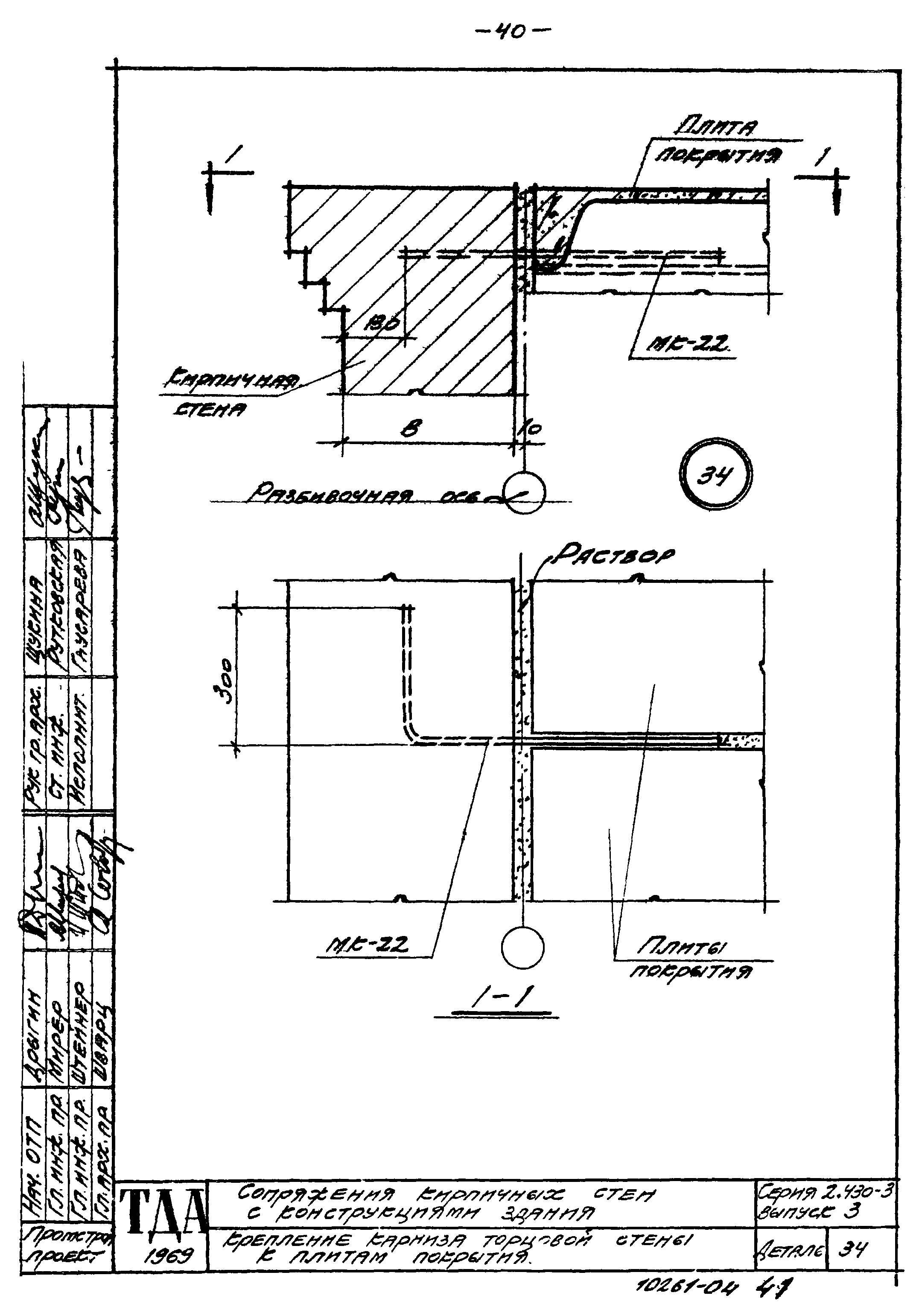 Серия 2.430-3