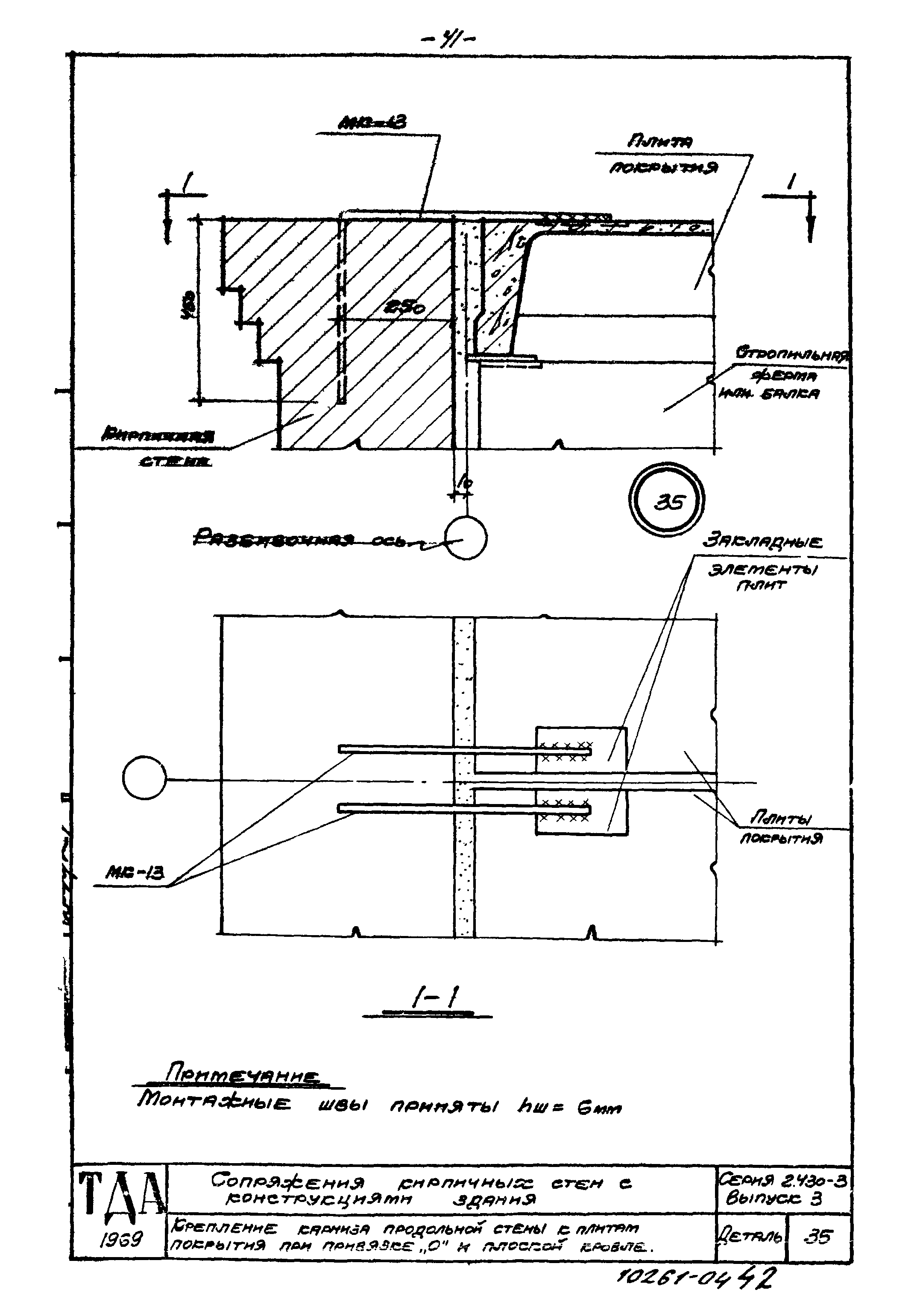 Серия 2.430-3