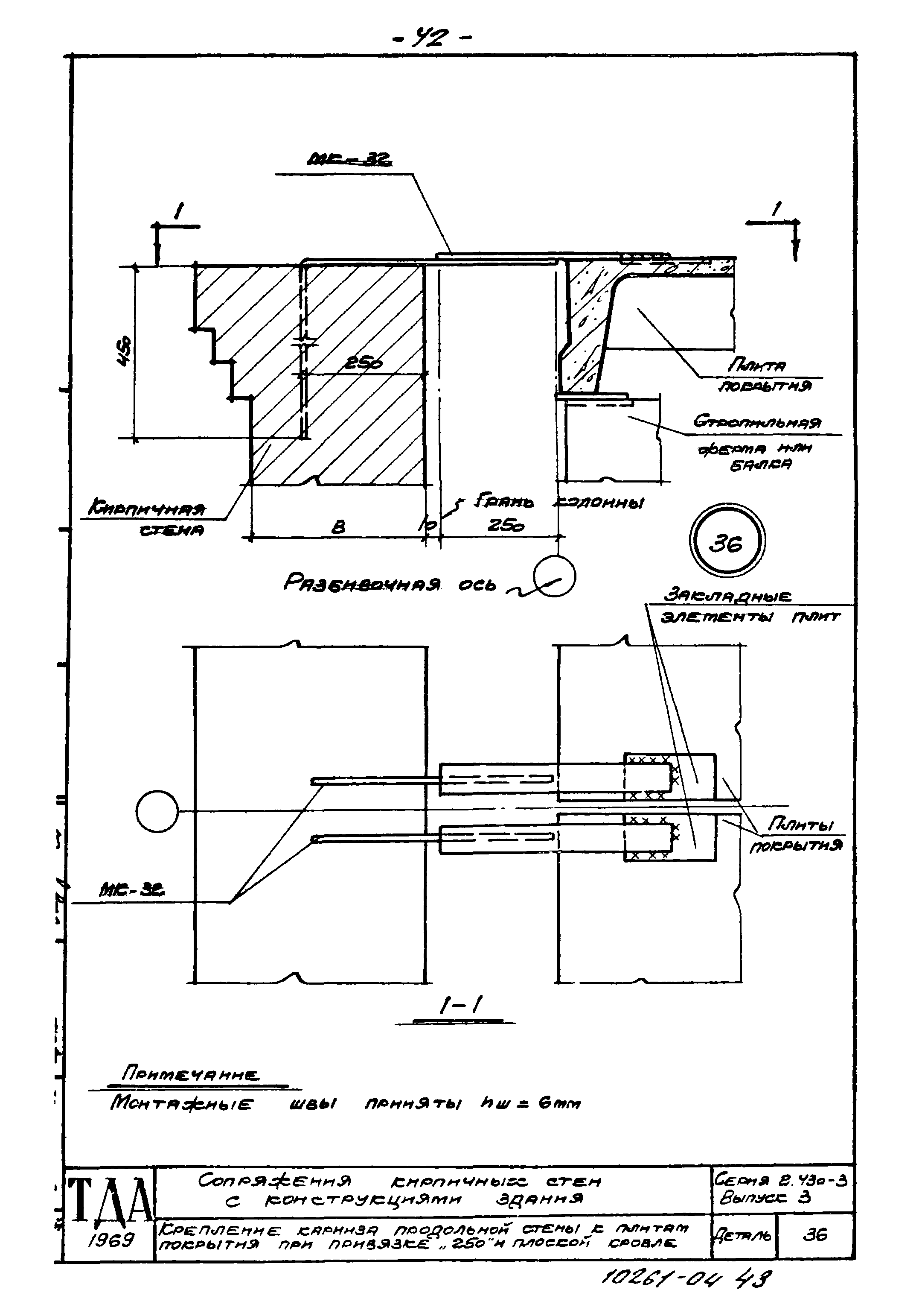 Серия 2.430-3