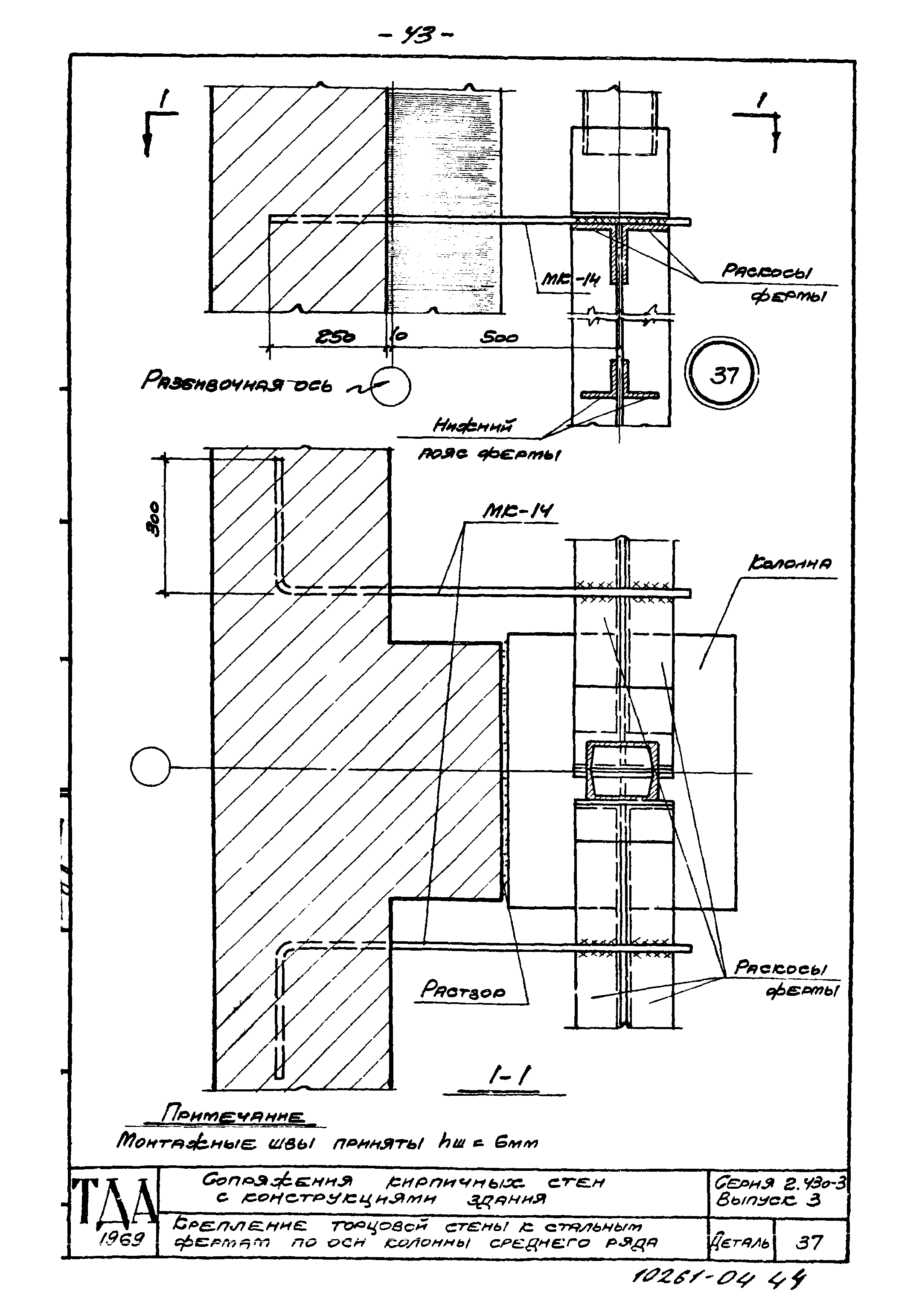 Серия 2.430-3