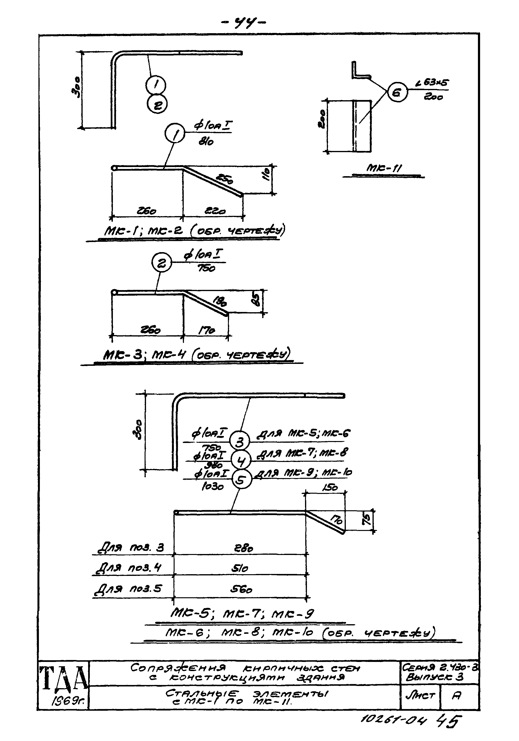 Серия 2.430-3