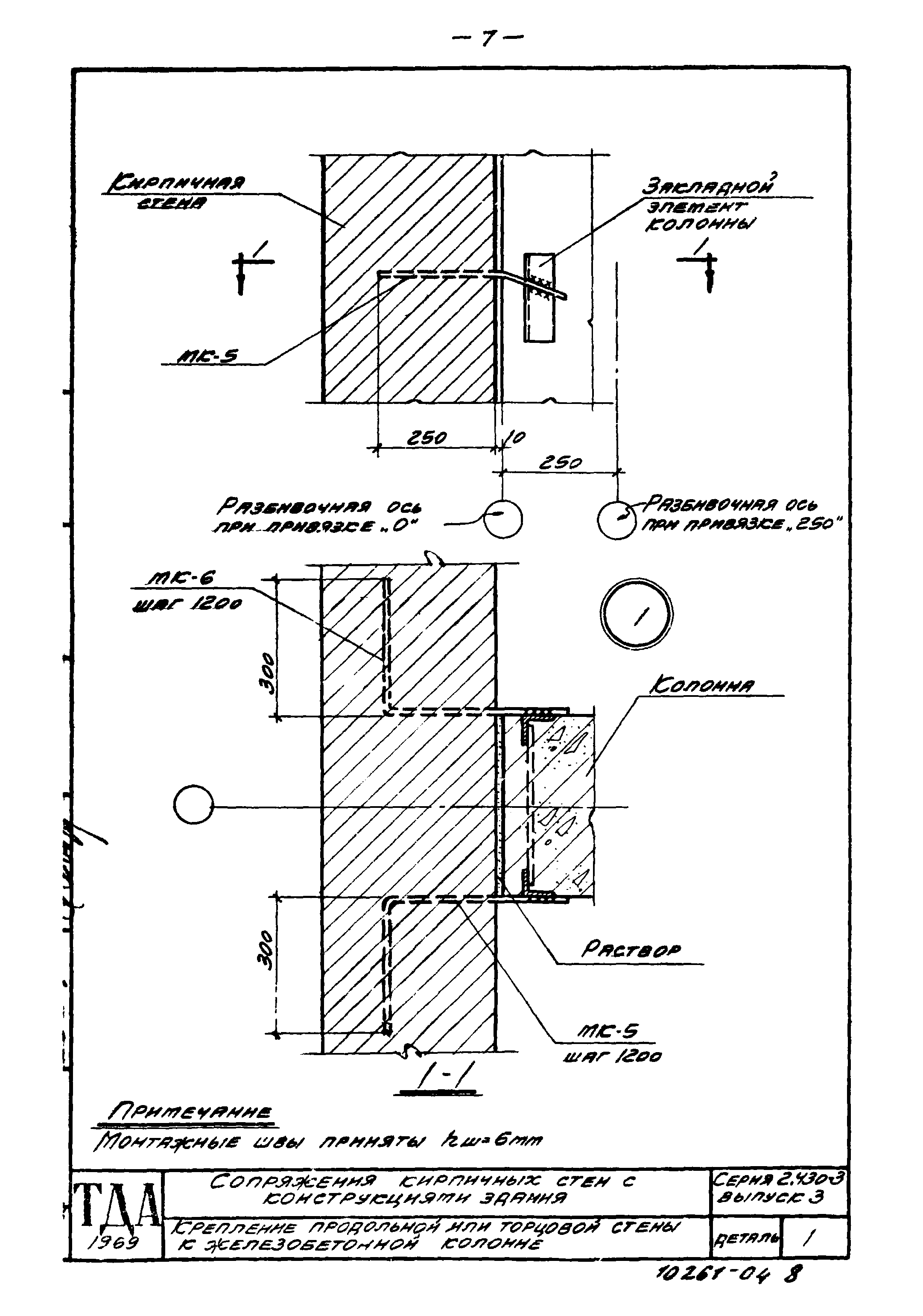 Серия 2.430-3