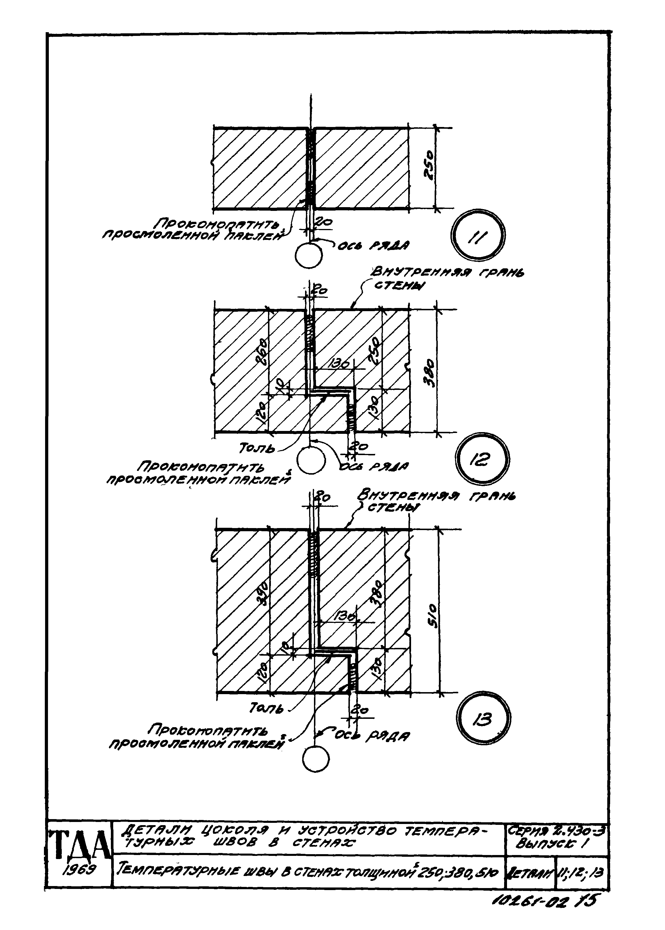 Серия 2.430-3