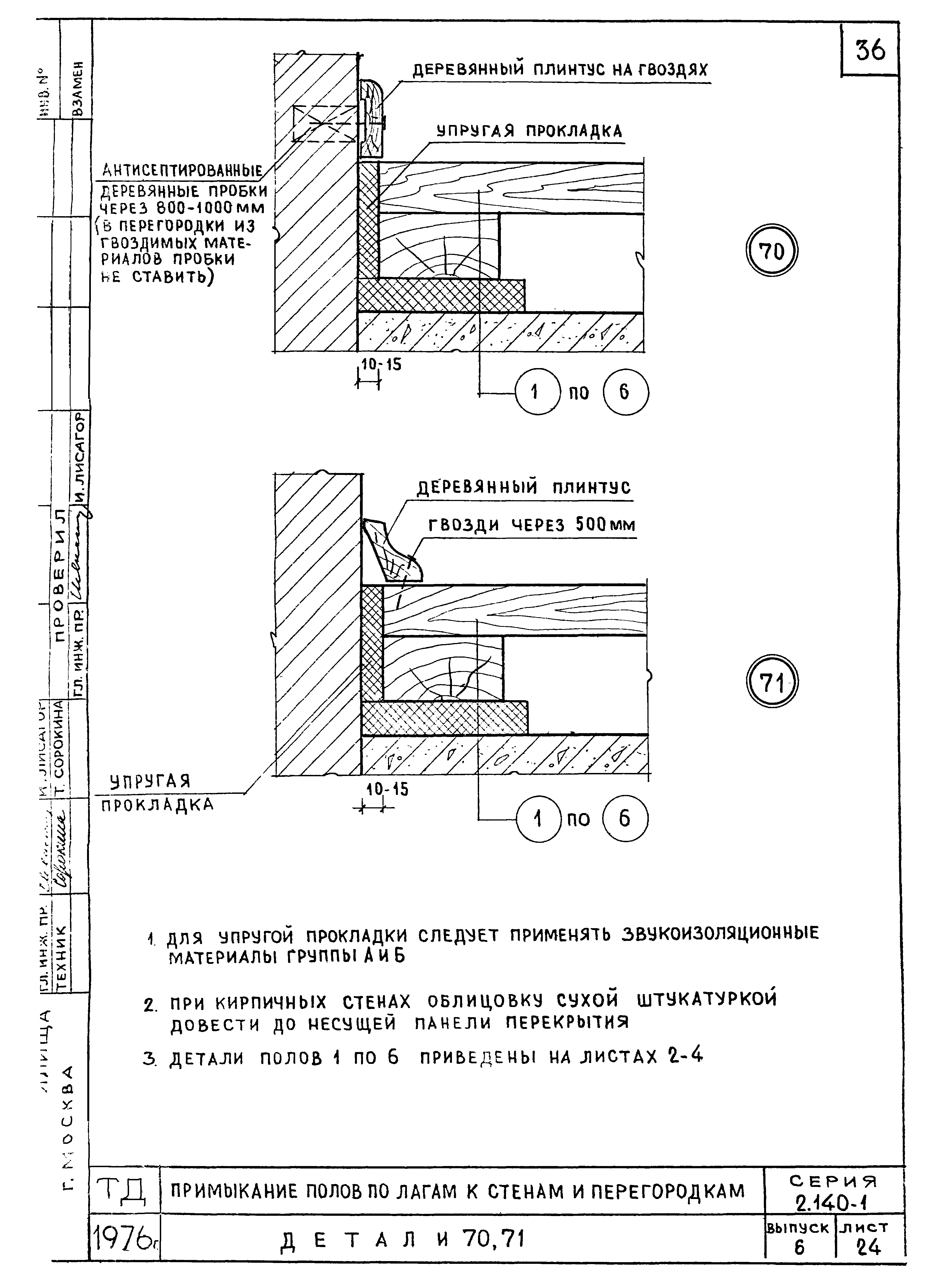 Серия 2.140-1