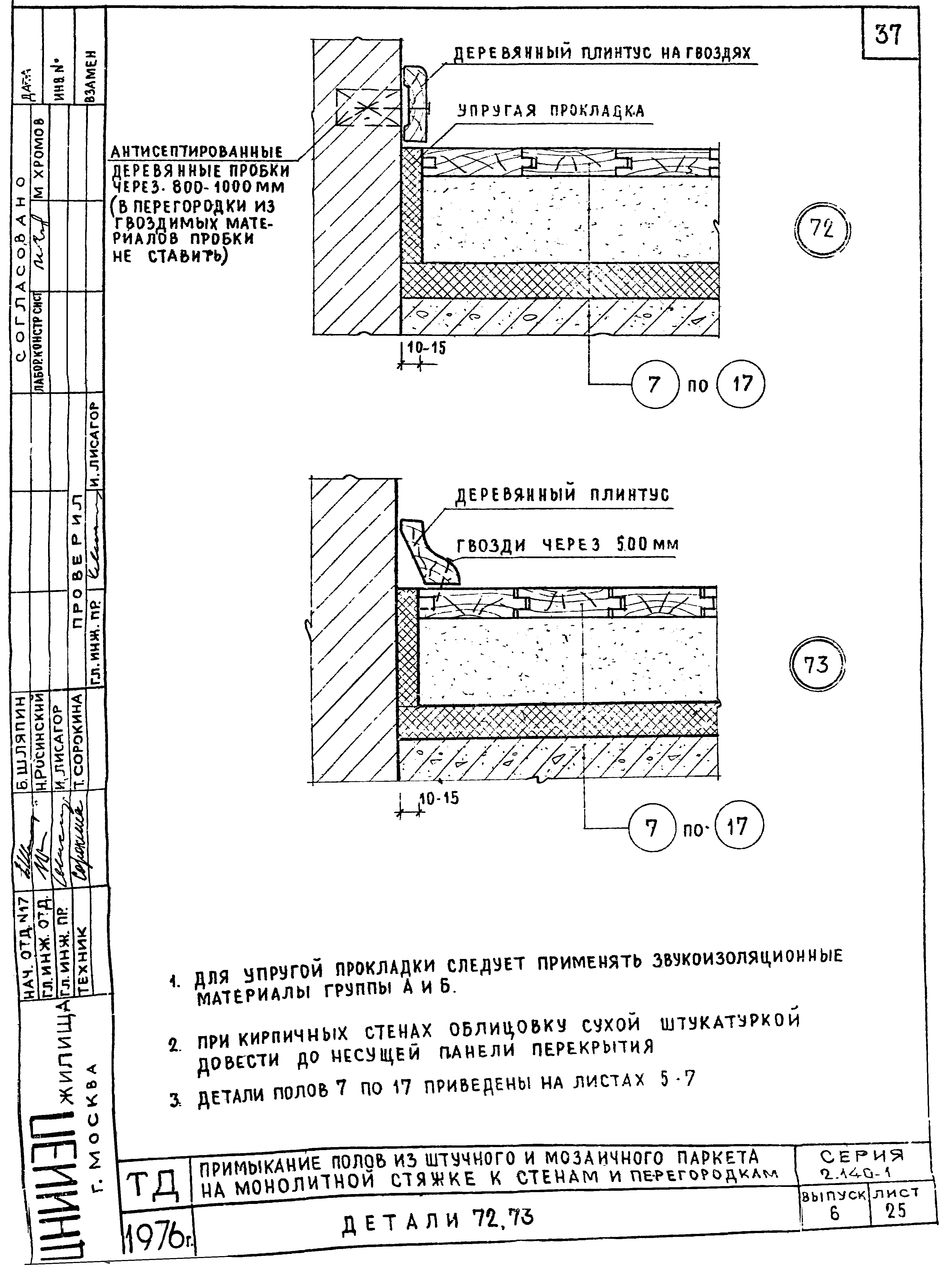 Серия 2.140-1